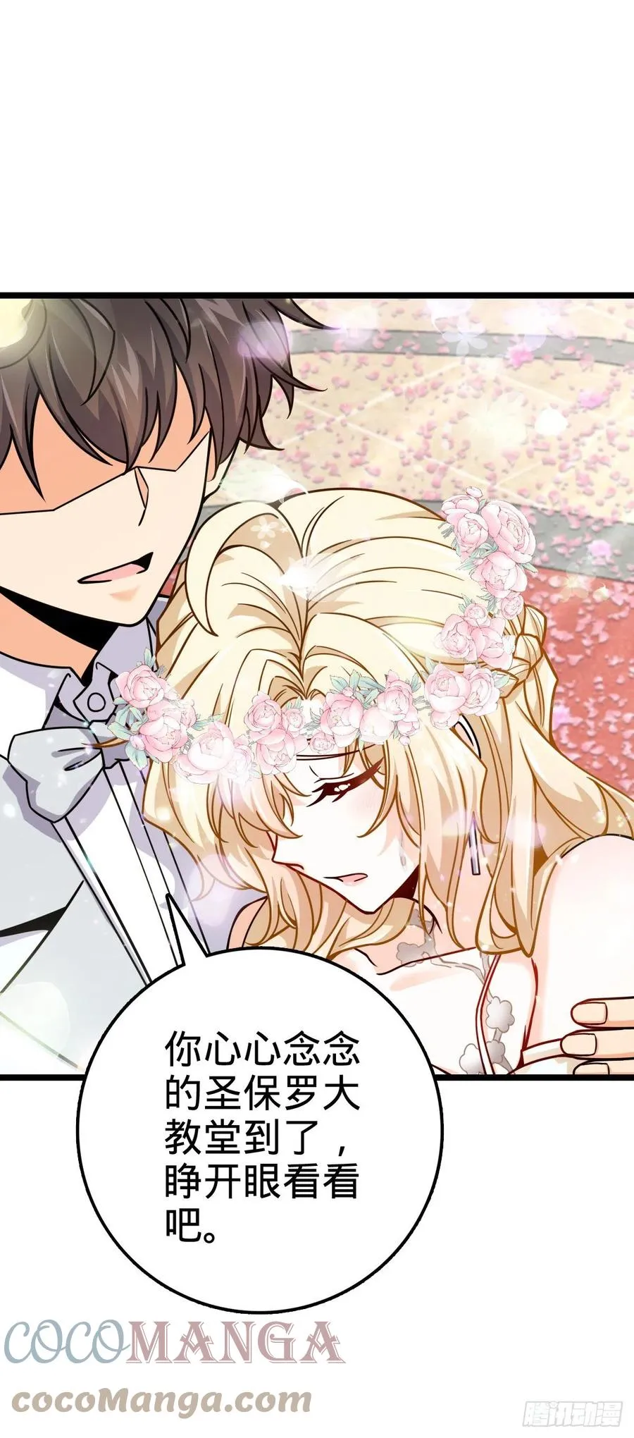 377 世纪婚礼 第13页