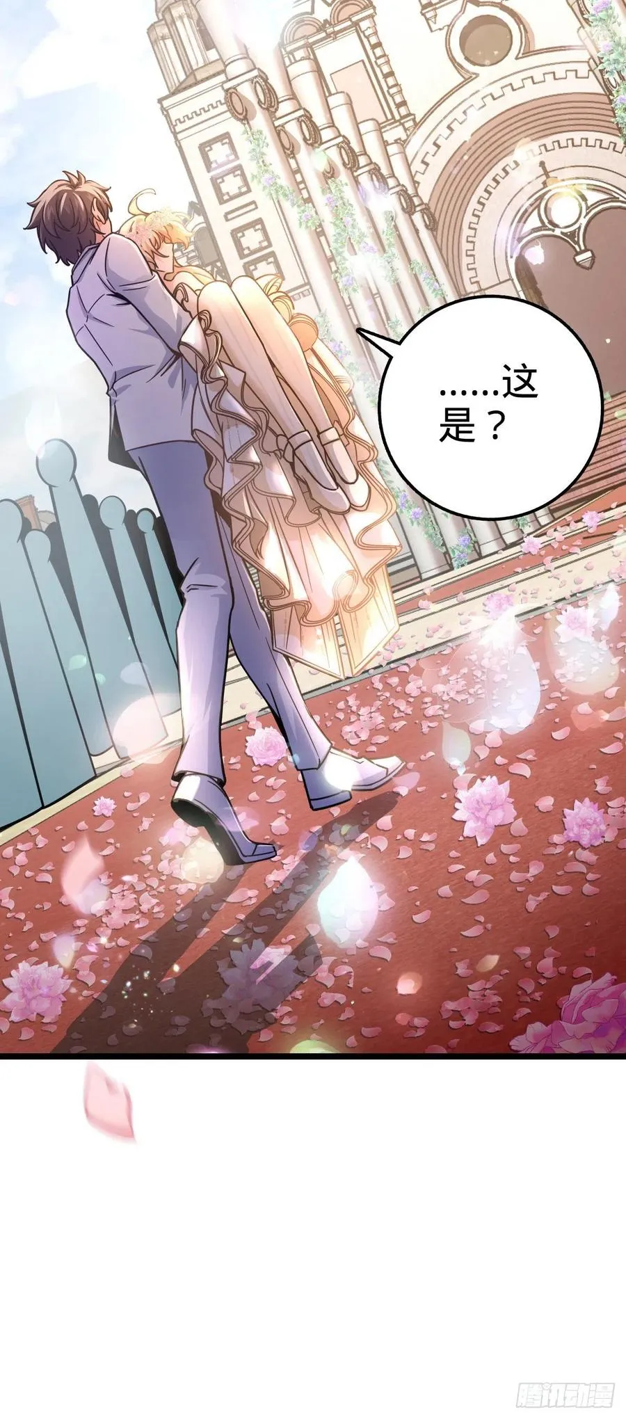 377 世纪婚礼 第15页
