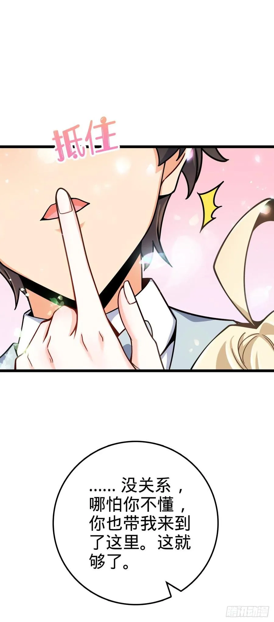 377 世纪婚礼 第17页