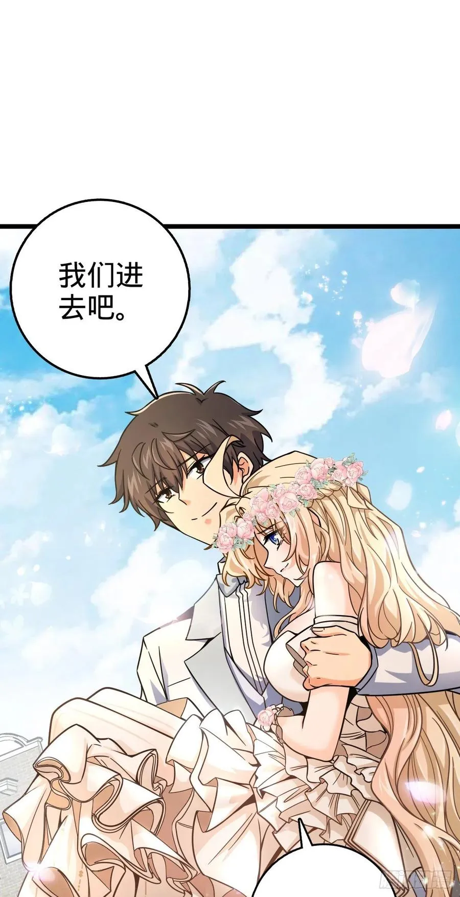 377 世纪婚礼 第18页