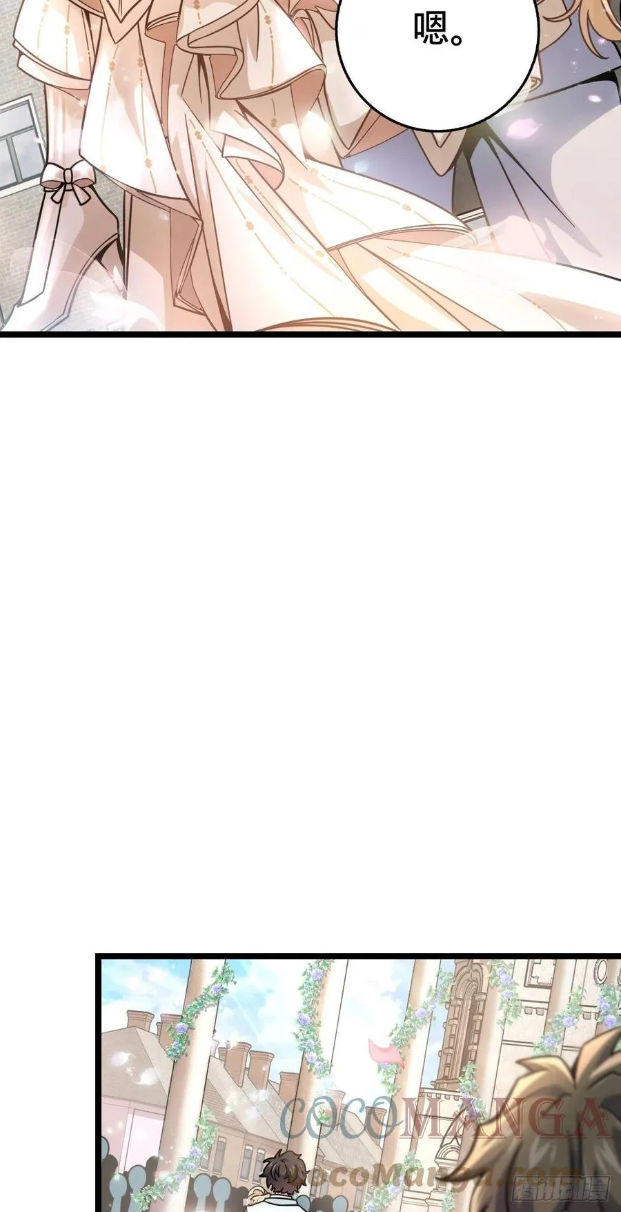 377 世纪婚礼 第19页