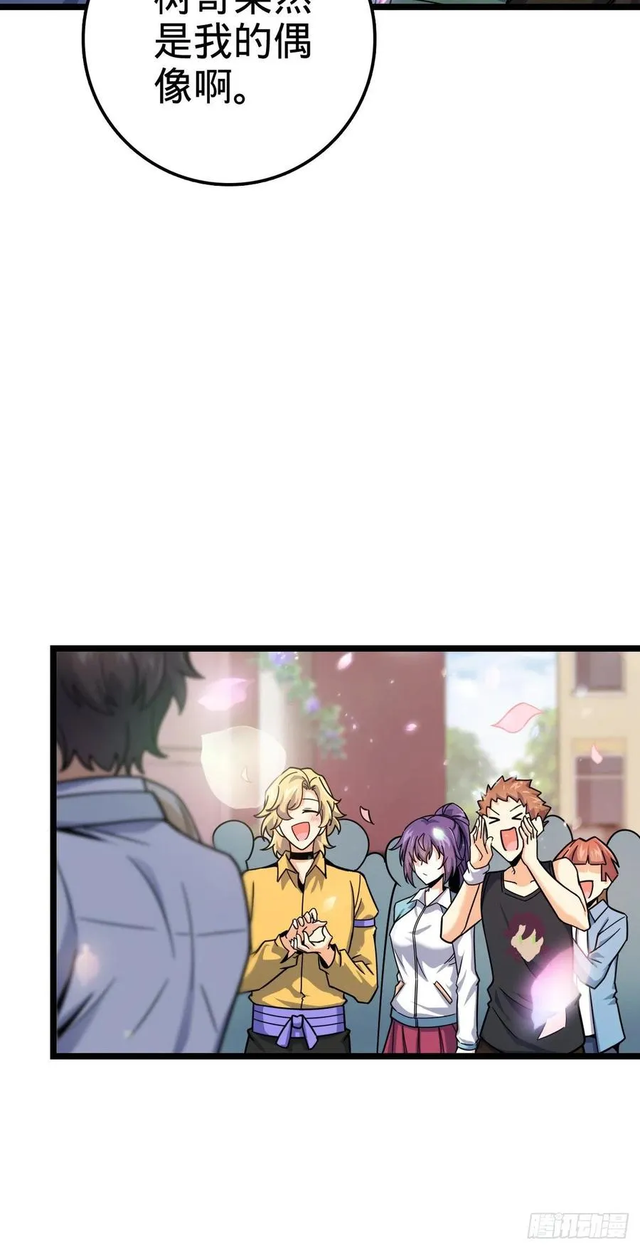 377 世纪婚礼 第21页