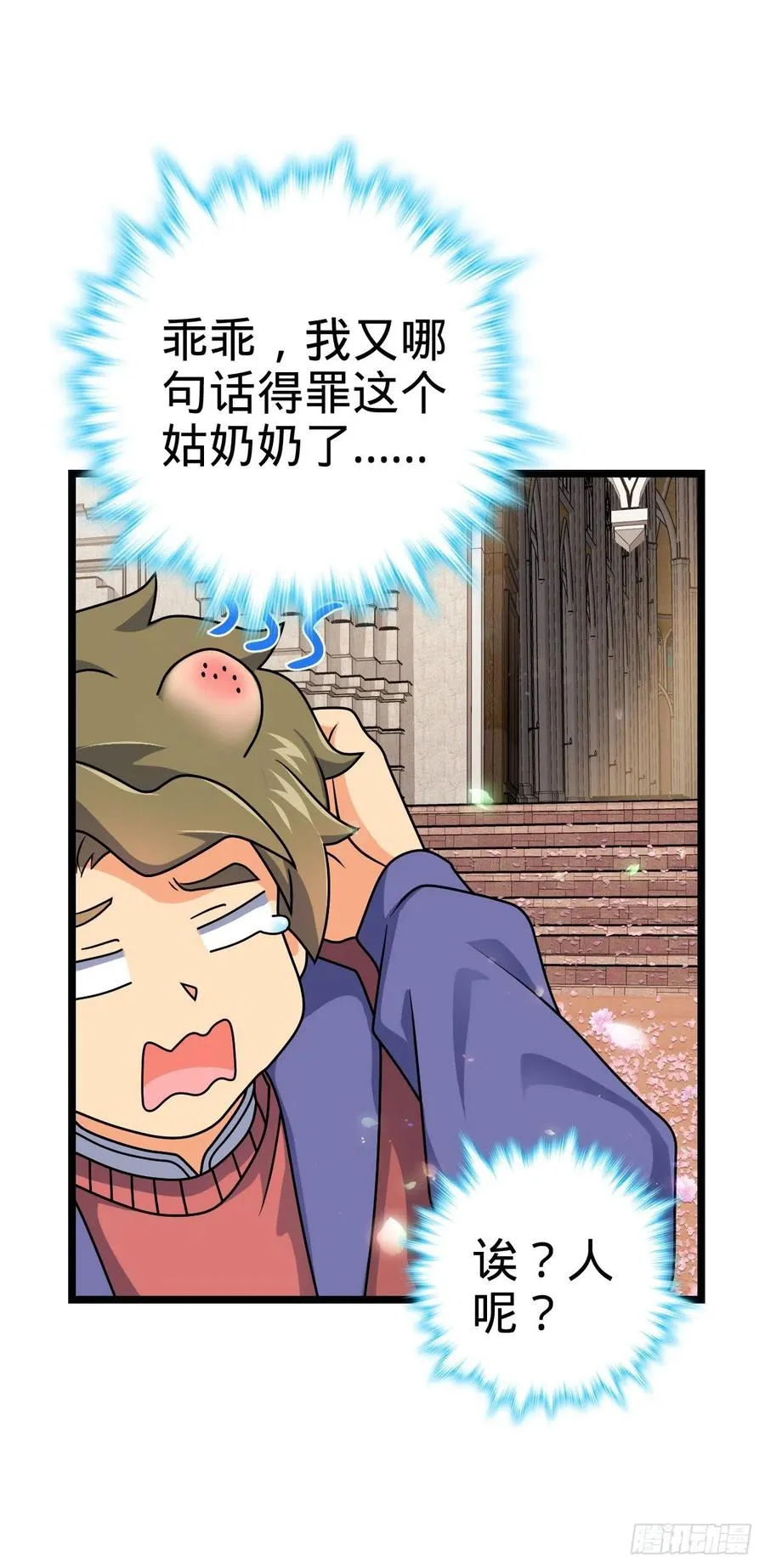 377 世纪婚礼 第33页