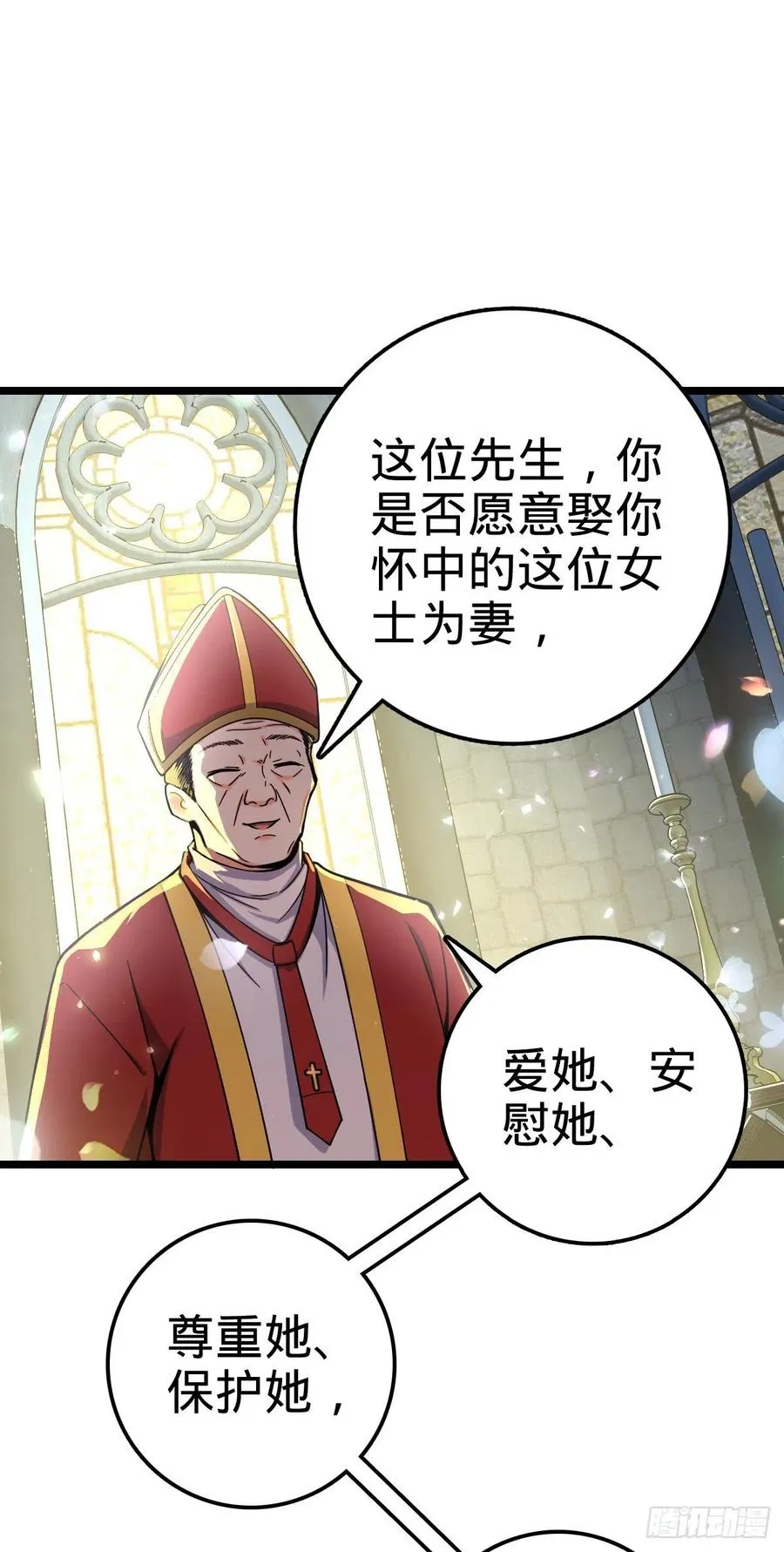 377 世纪婚礼 第48页