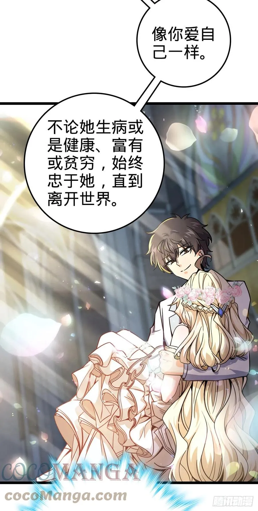 377 世纪婚礼 第49页