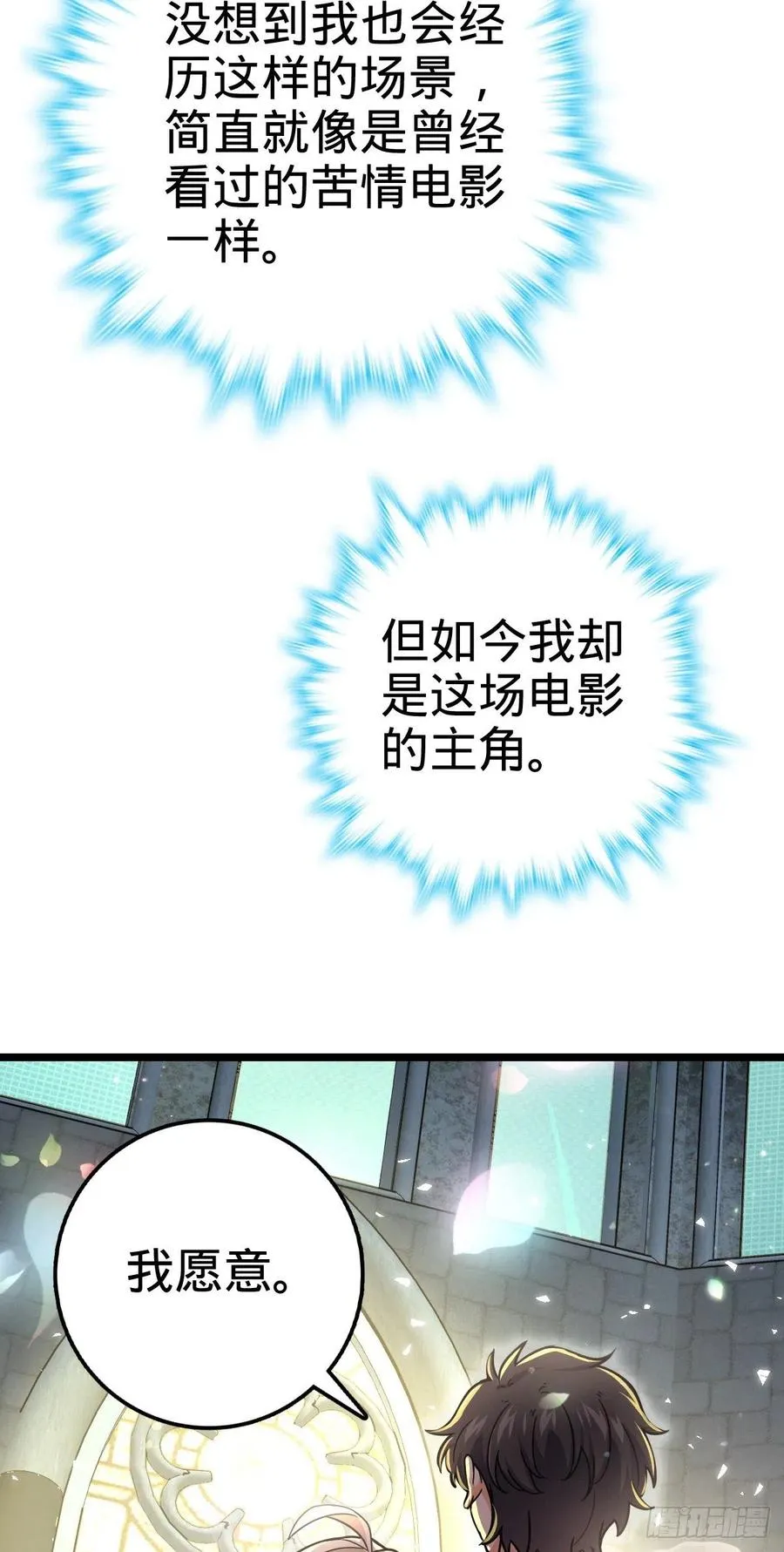 377 世纪婚礼 第50页