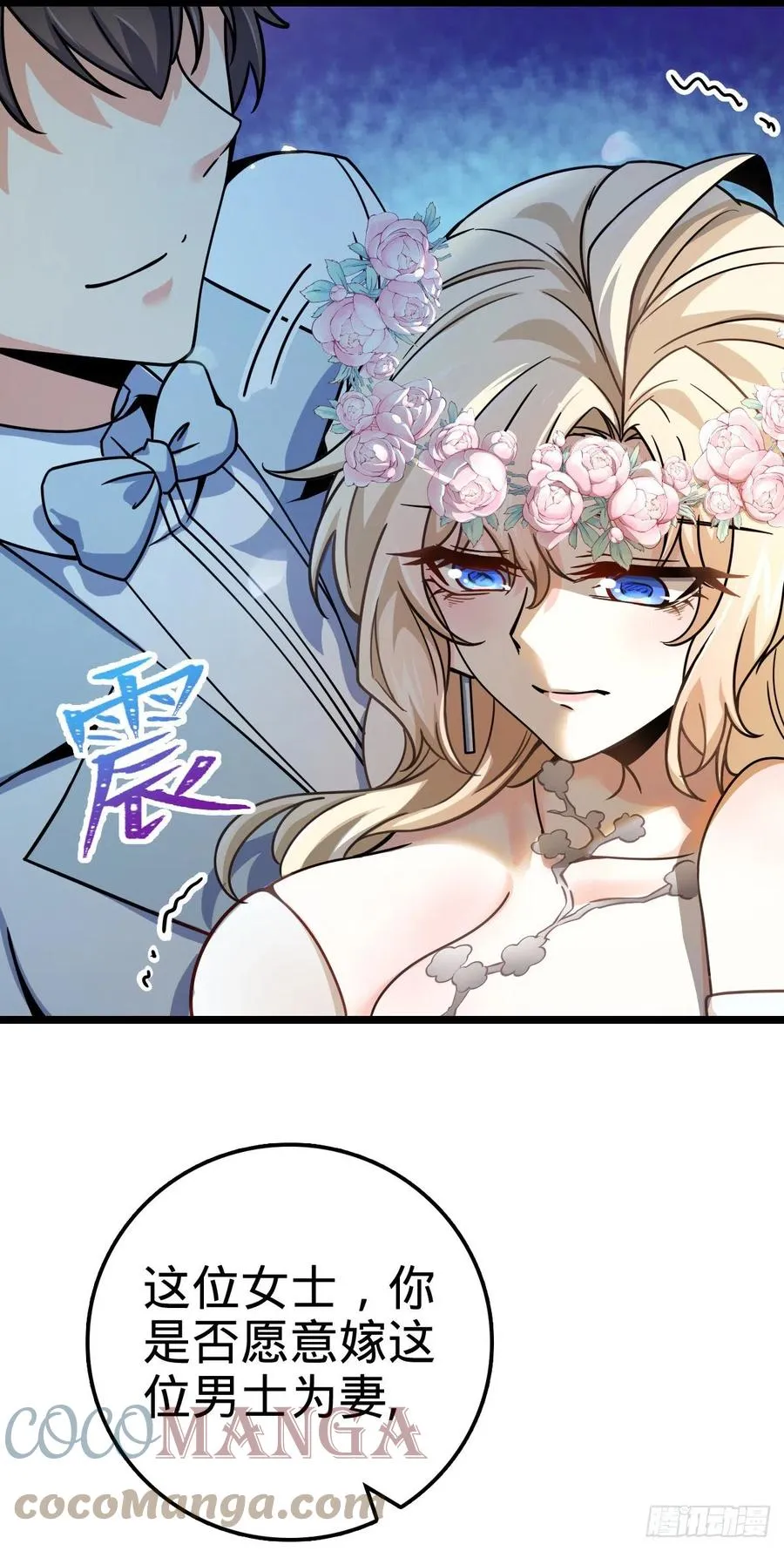 377 世纪婚礼 第52页