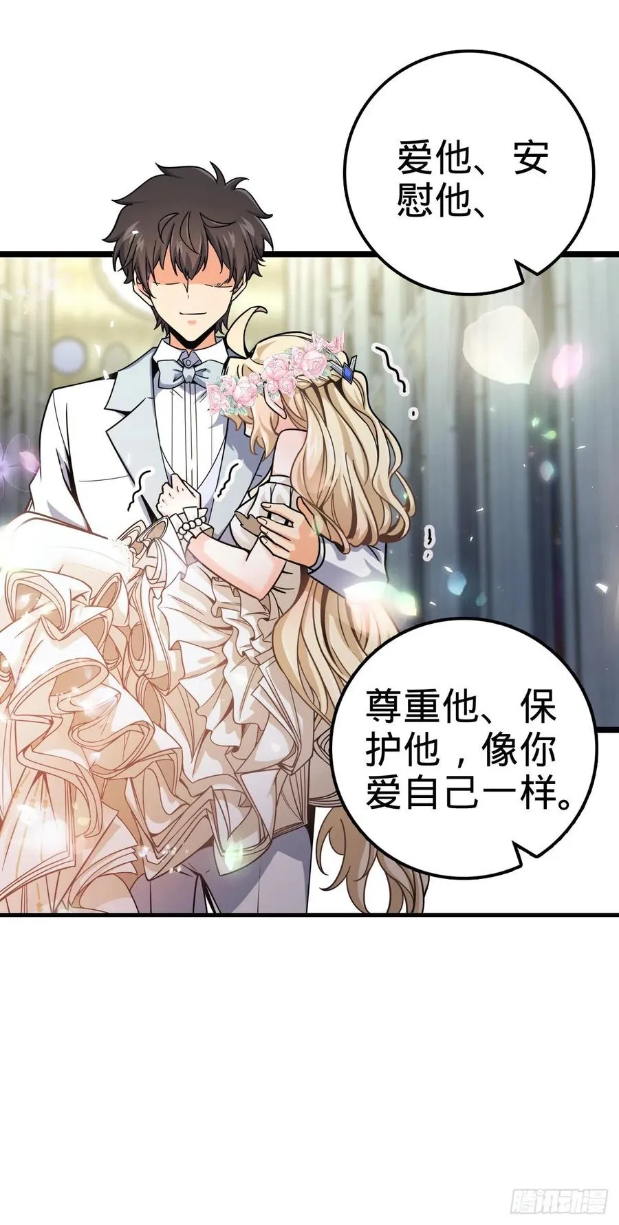 377 世纪婚礼 第53页