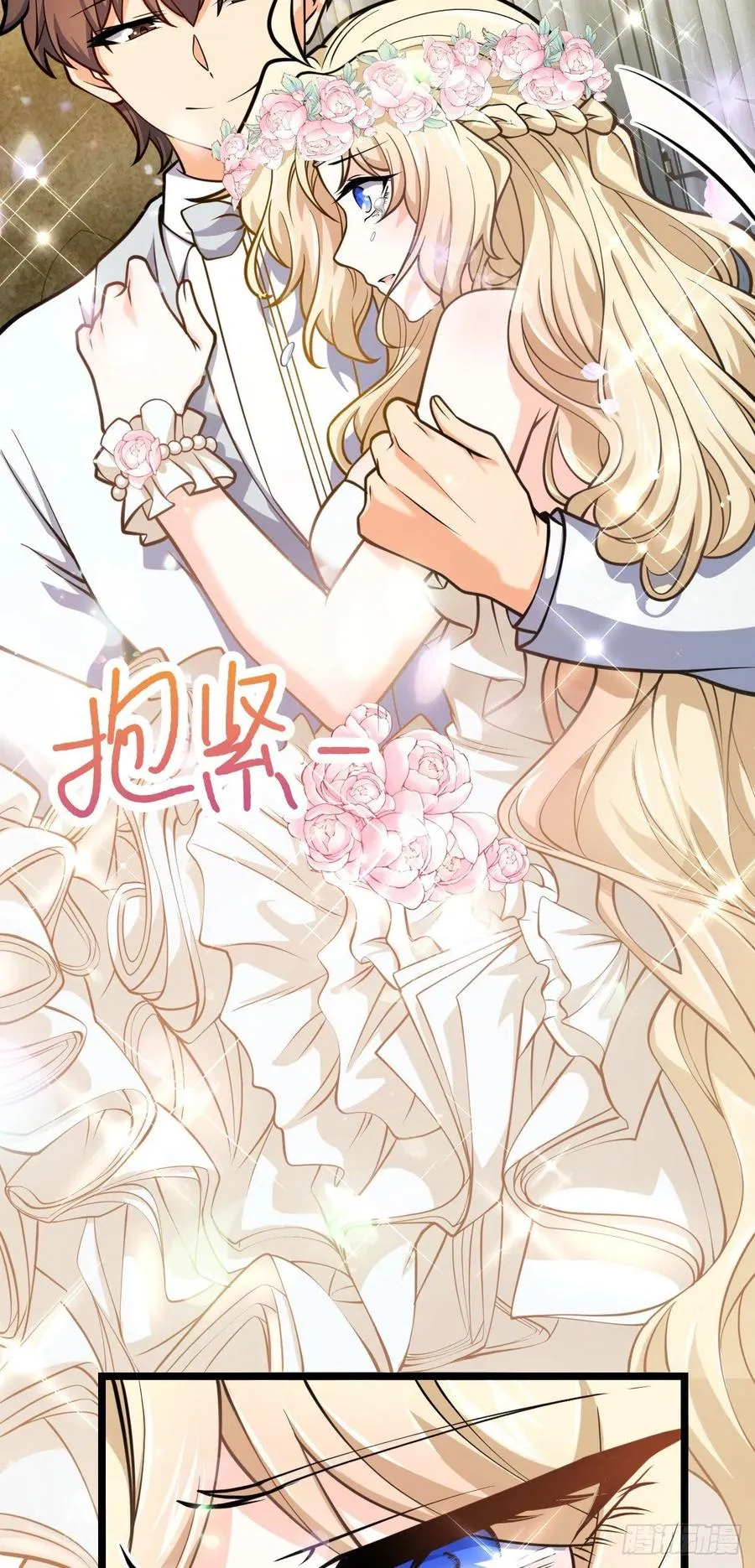 377 世纪婚礼 第56页
