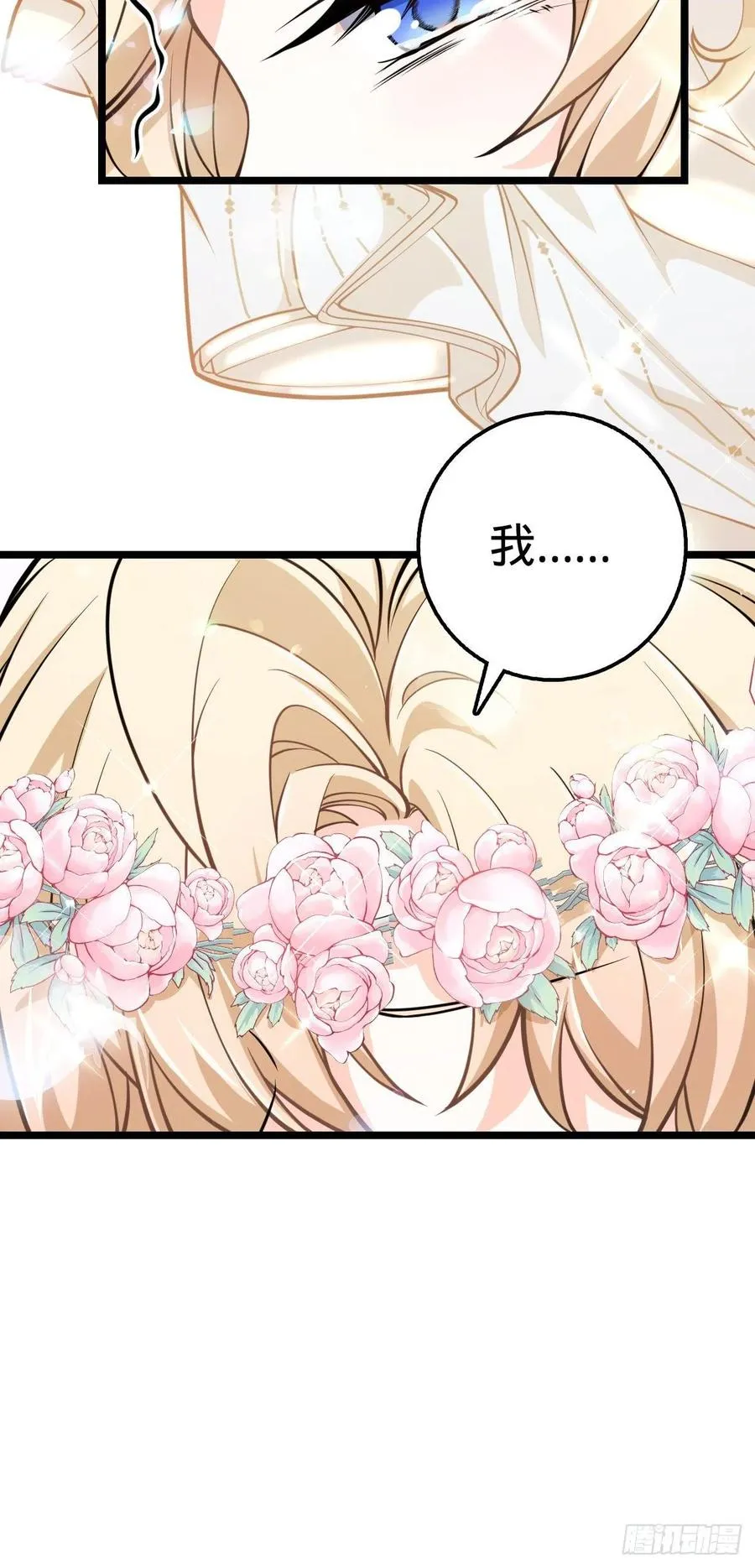 377 世纪婚礼 第57页