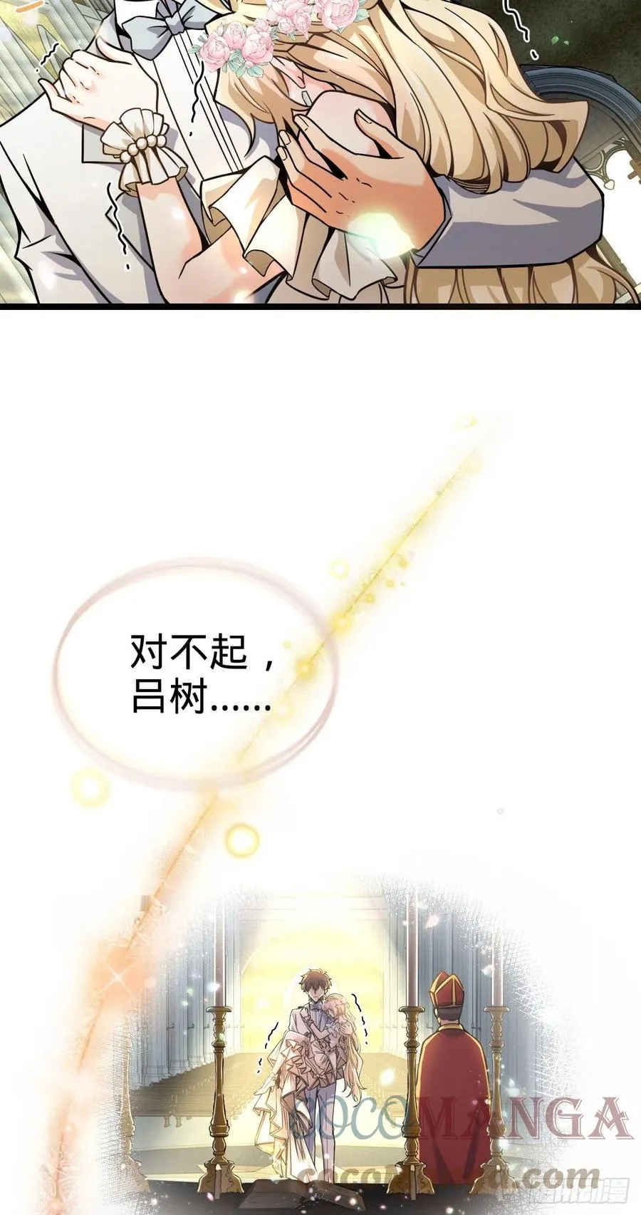 377 世纪婚礼 第61页