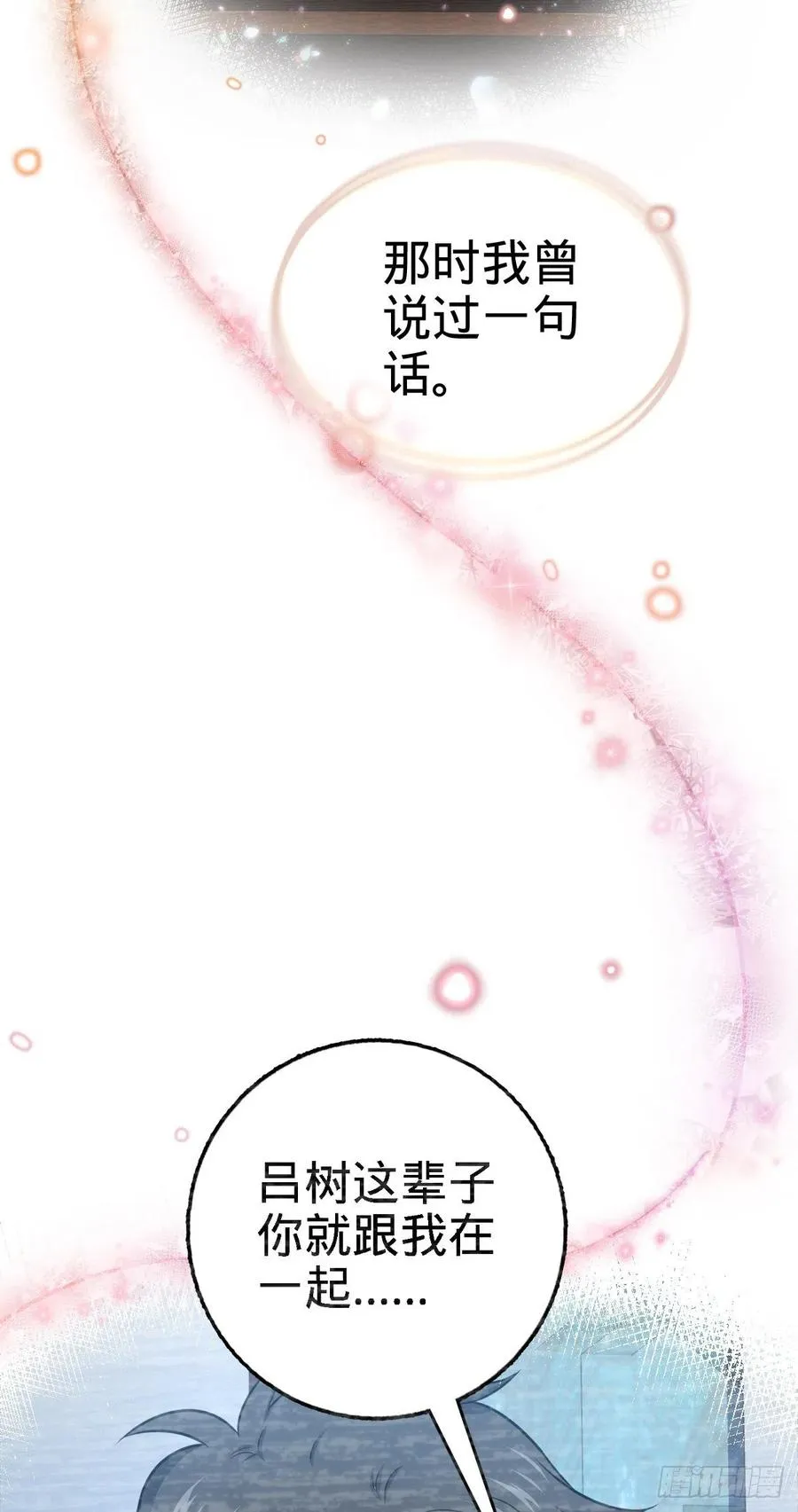 377 世纪婚礼 第62页