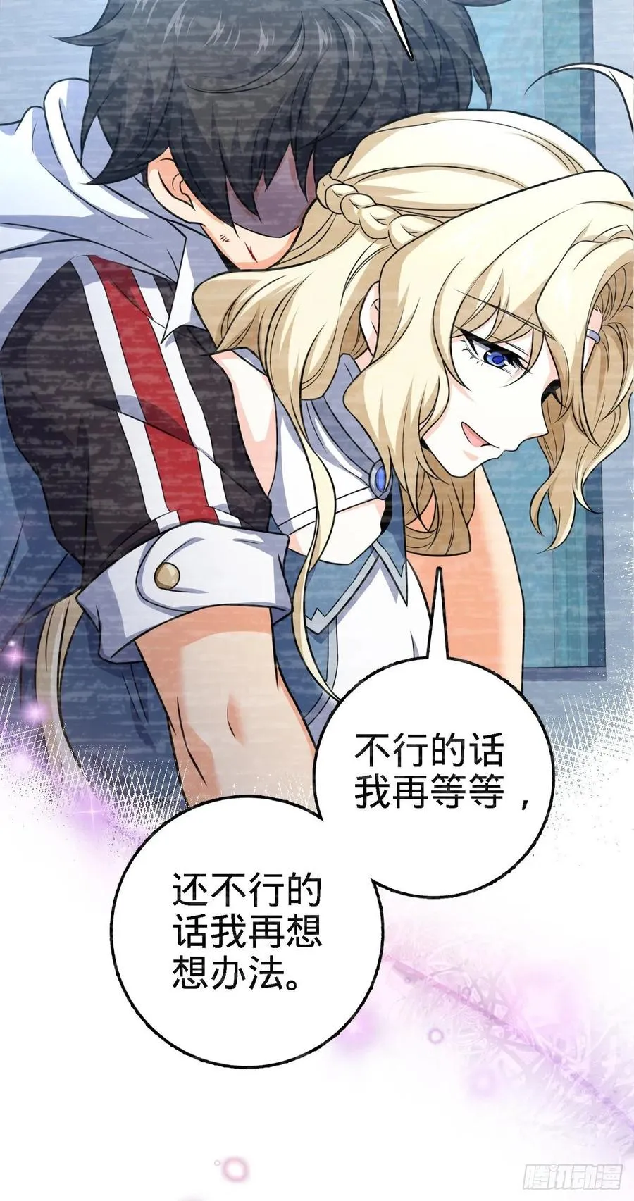 377 世纪婚礼 第63页