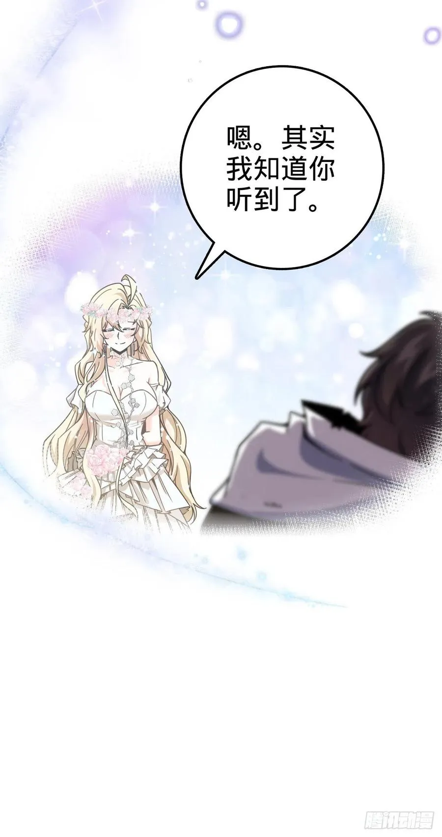 377 世纪婚礼 第65页