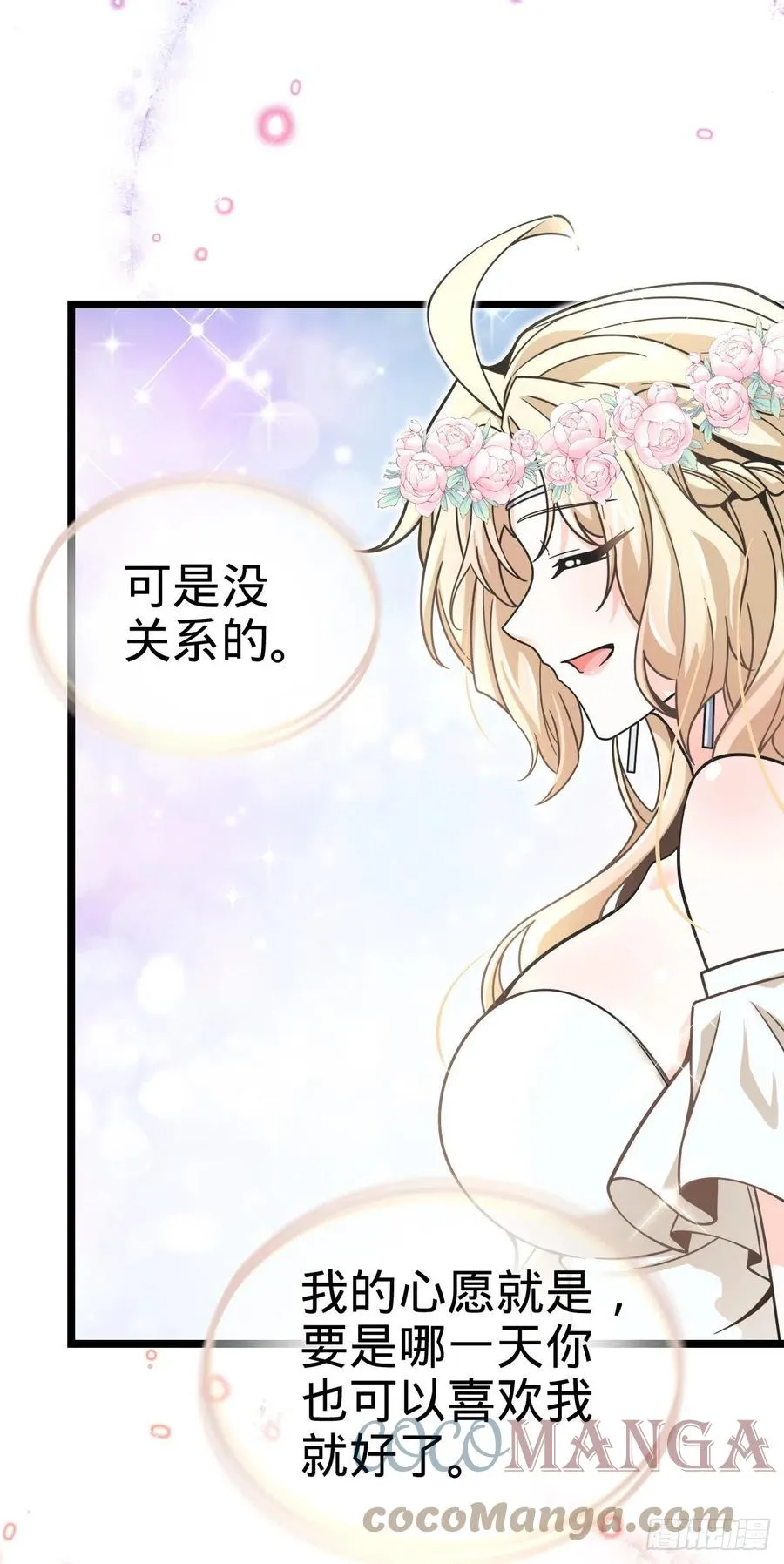 377 世纪婚礼 第67页