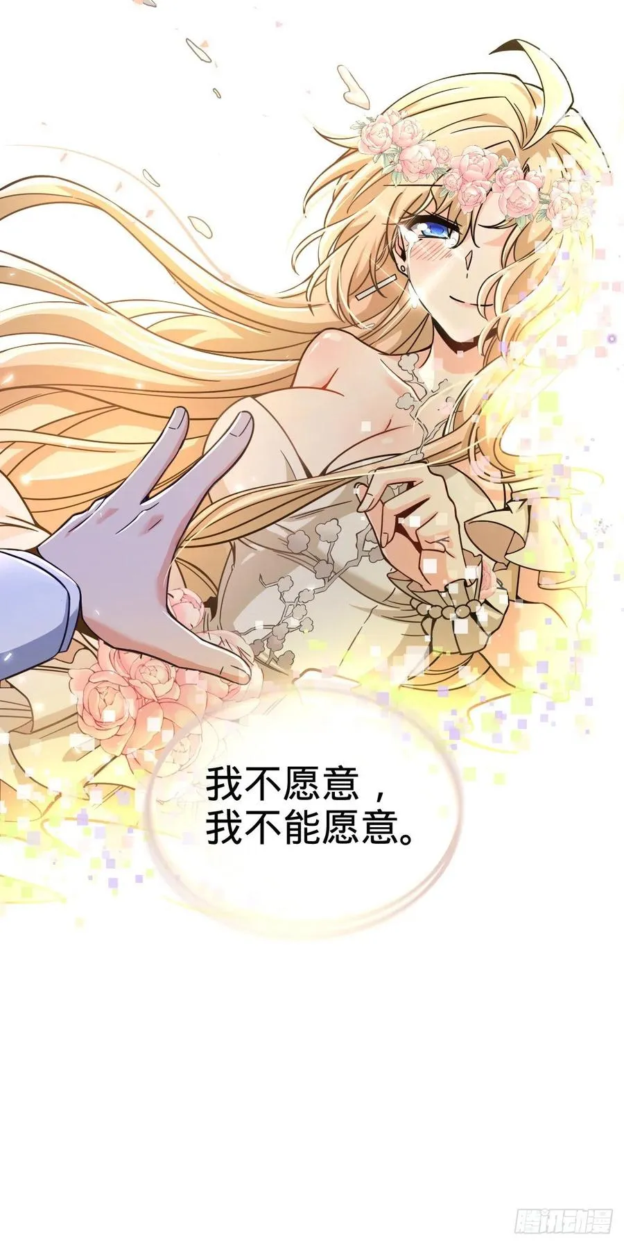377 世纪婚礼 第72页