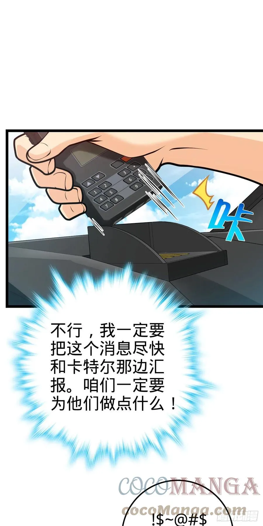 375 一场狂欢 第7页