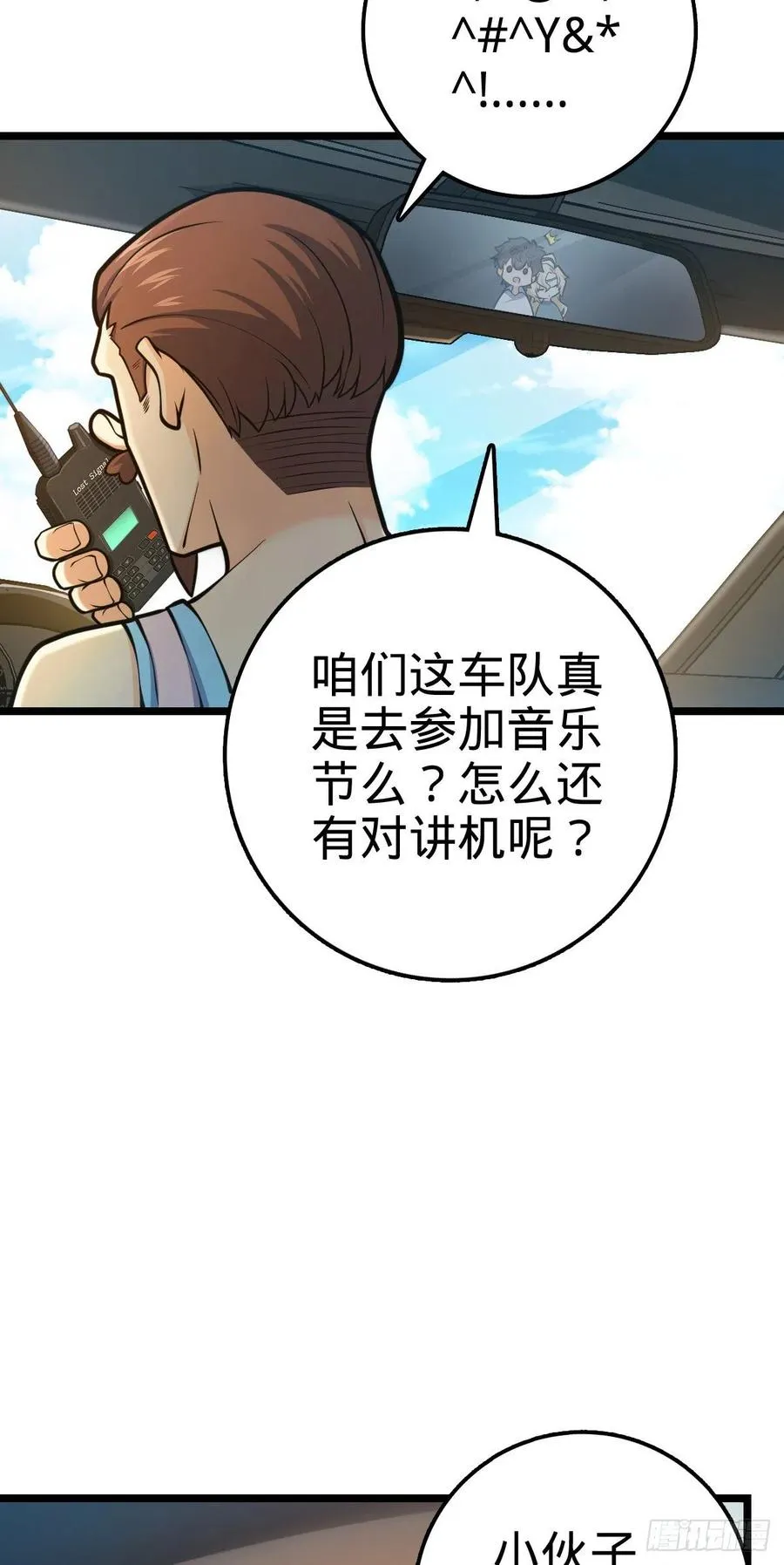 375 一场狂欢 第8页
