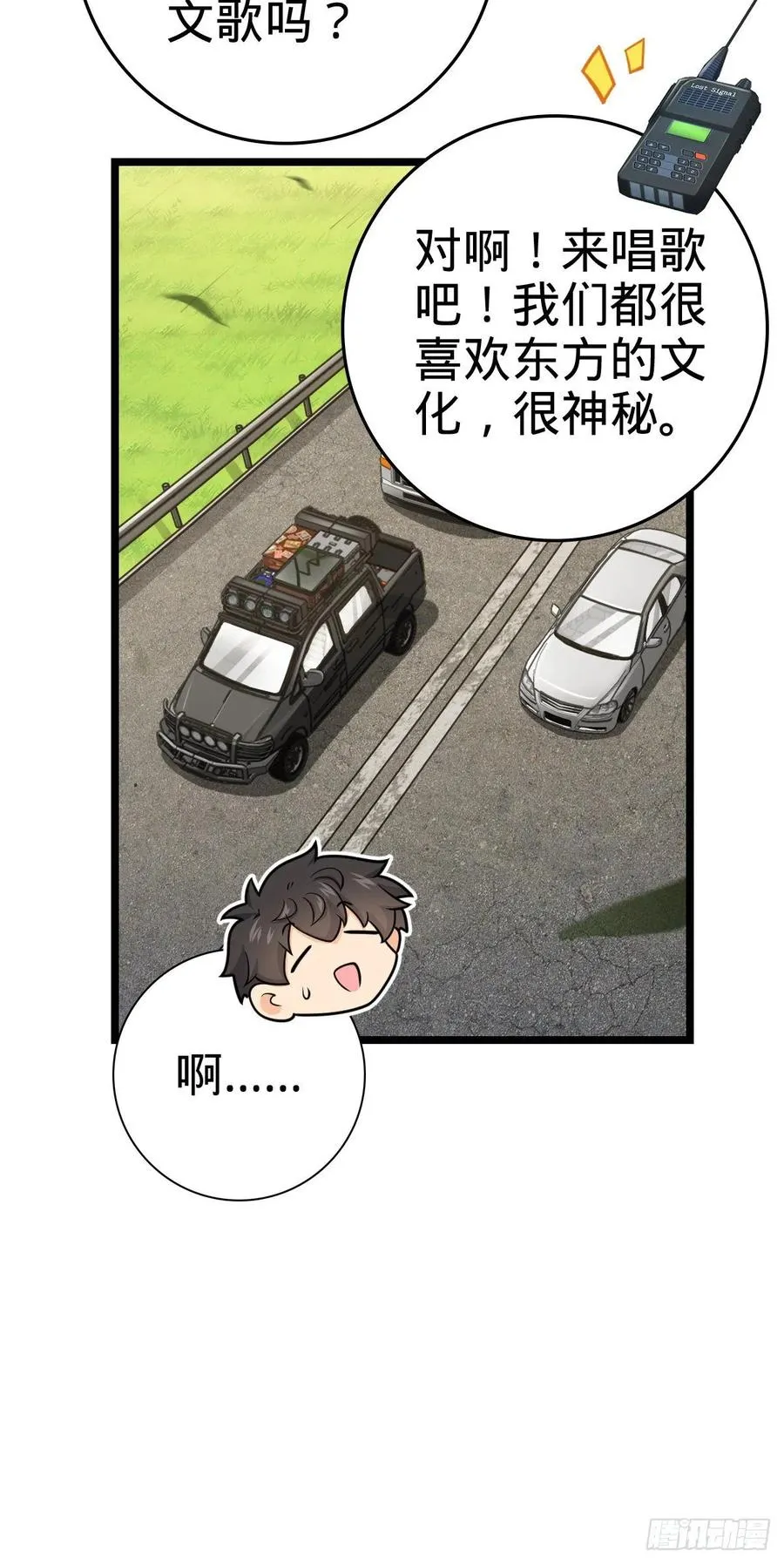 375 一场狂欢 第11页