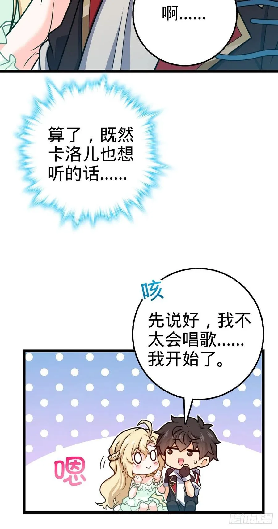 375 一场狂欢 第14页
