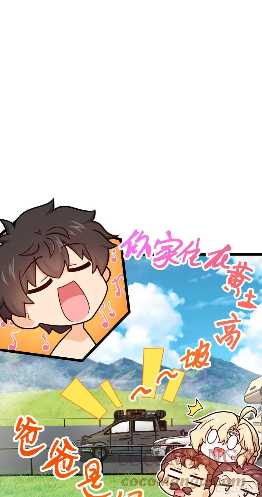 375 一场狂欢 第16页