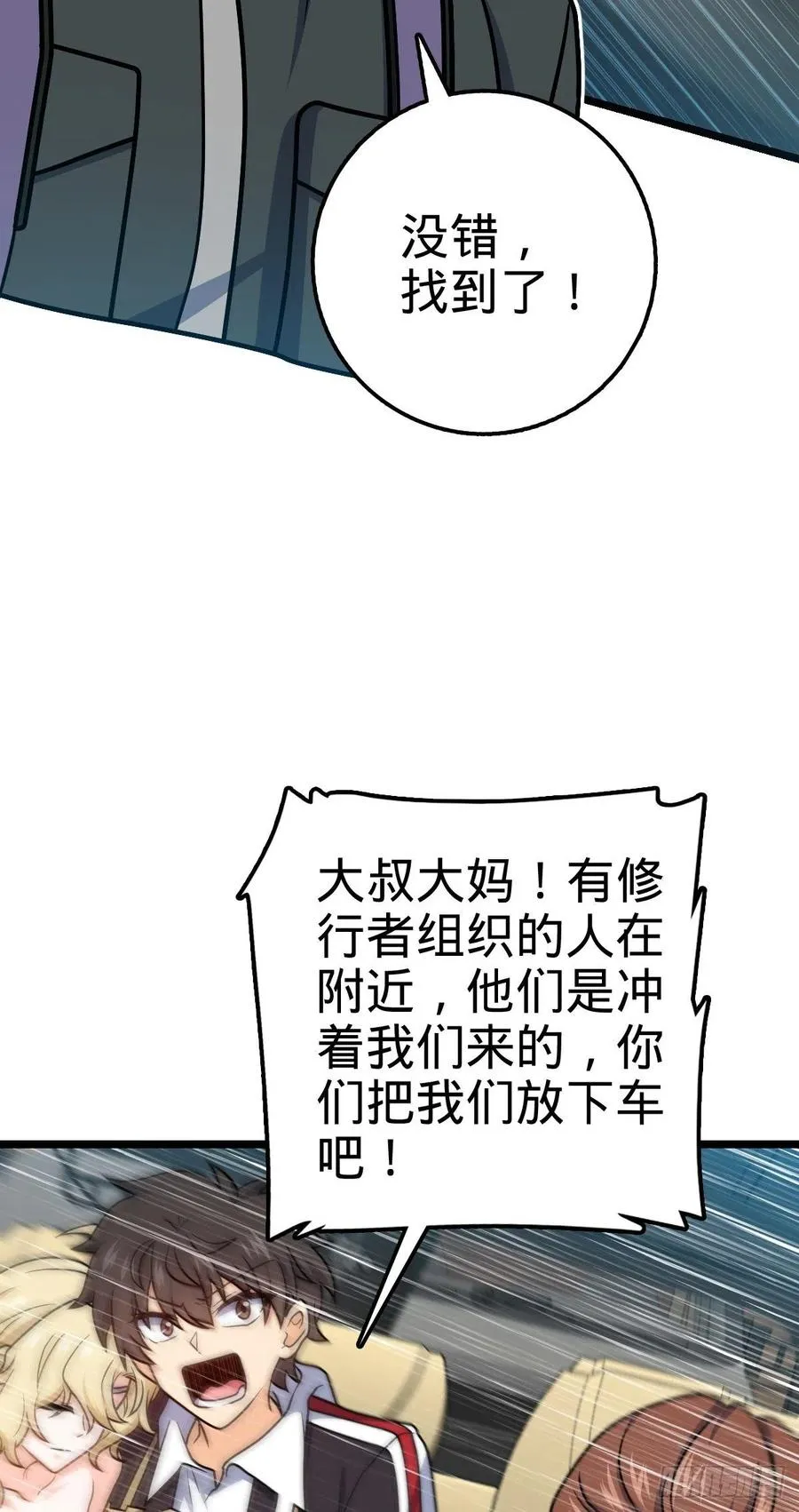 375 一场狂欢 第27页