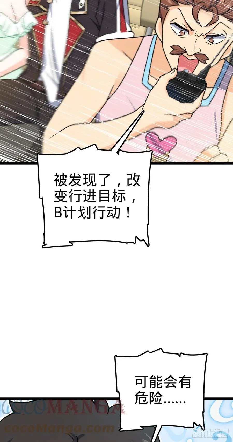 375 一场狂欢 第28页