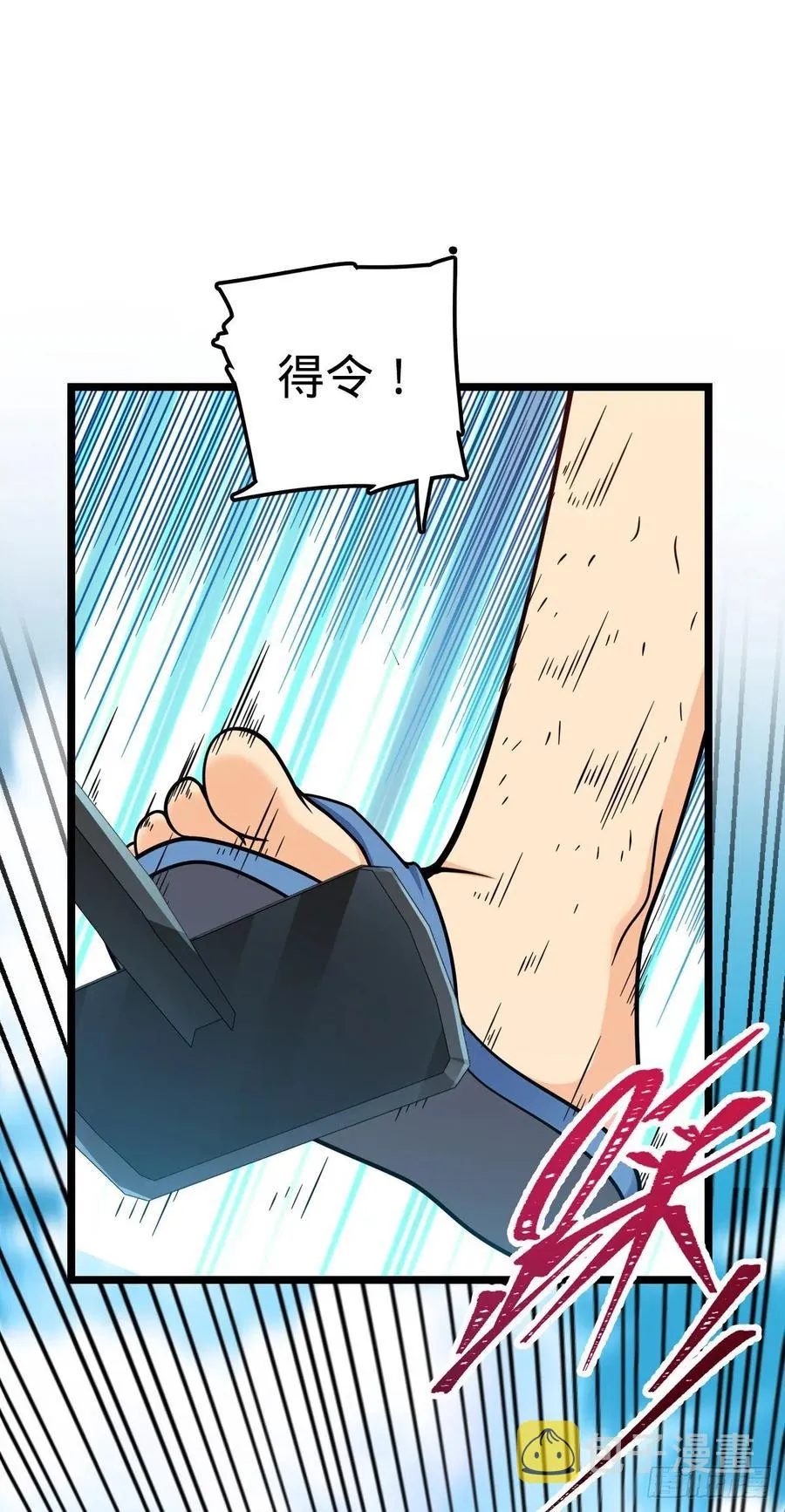 375 一场狂欢 第30页
