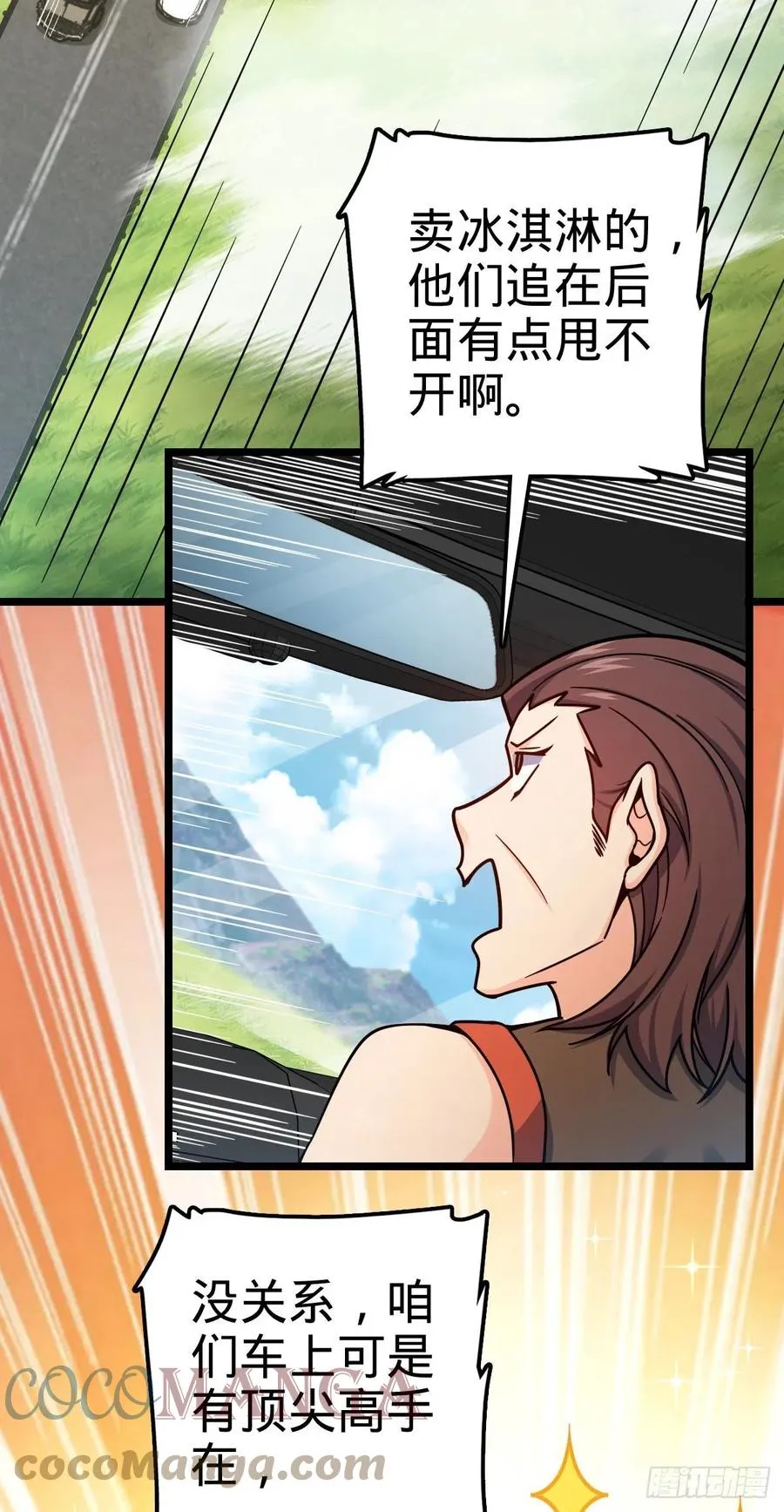 375 一场狂欢 第34页