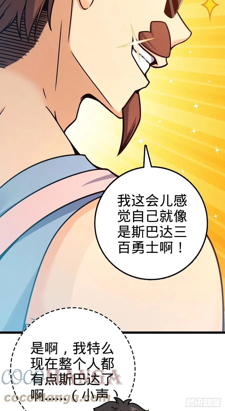 375 一场狂欢 第37页