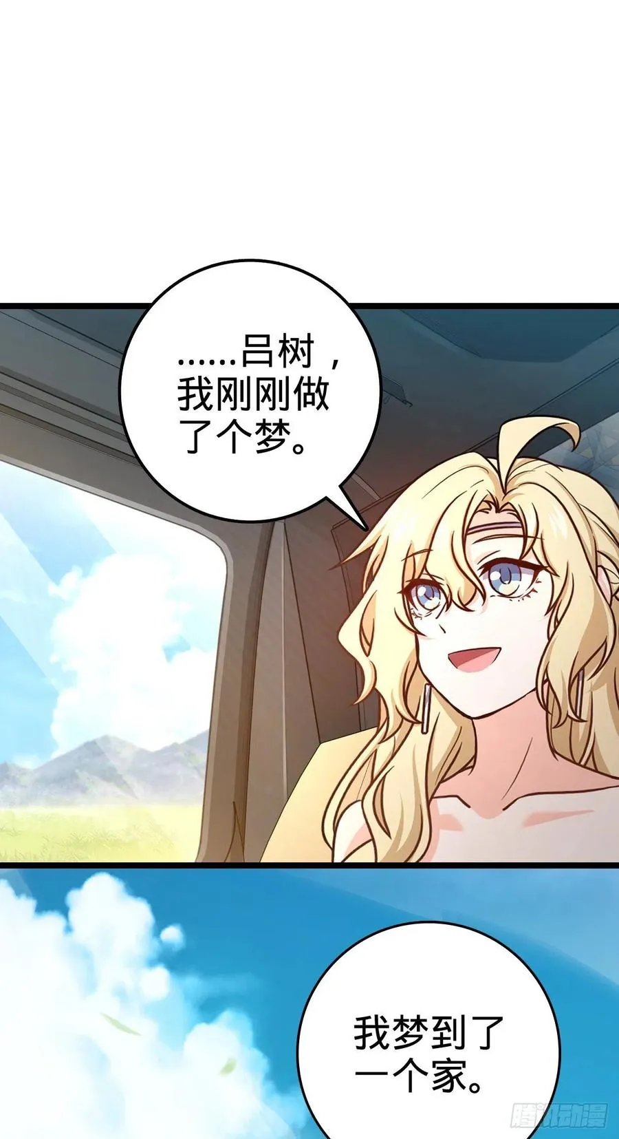 375 一场狂欢 第41页