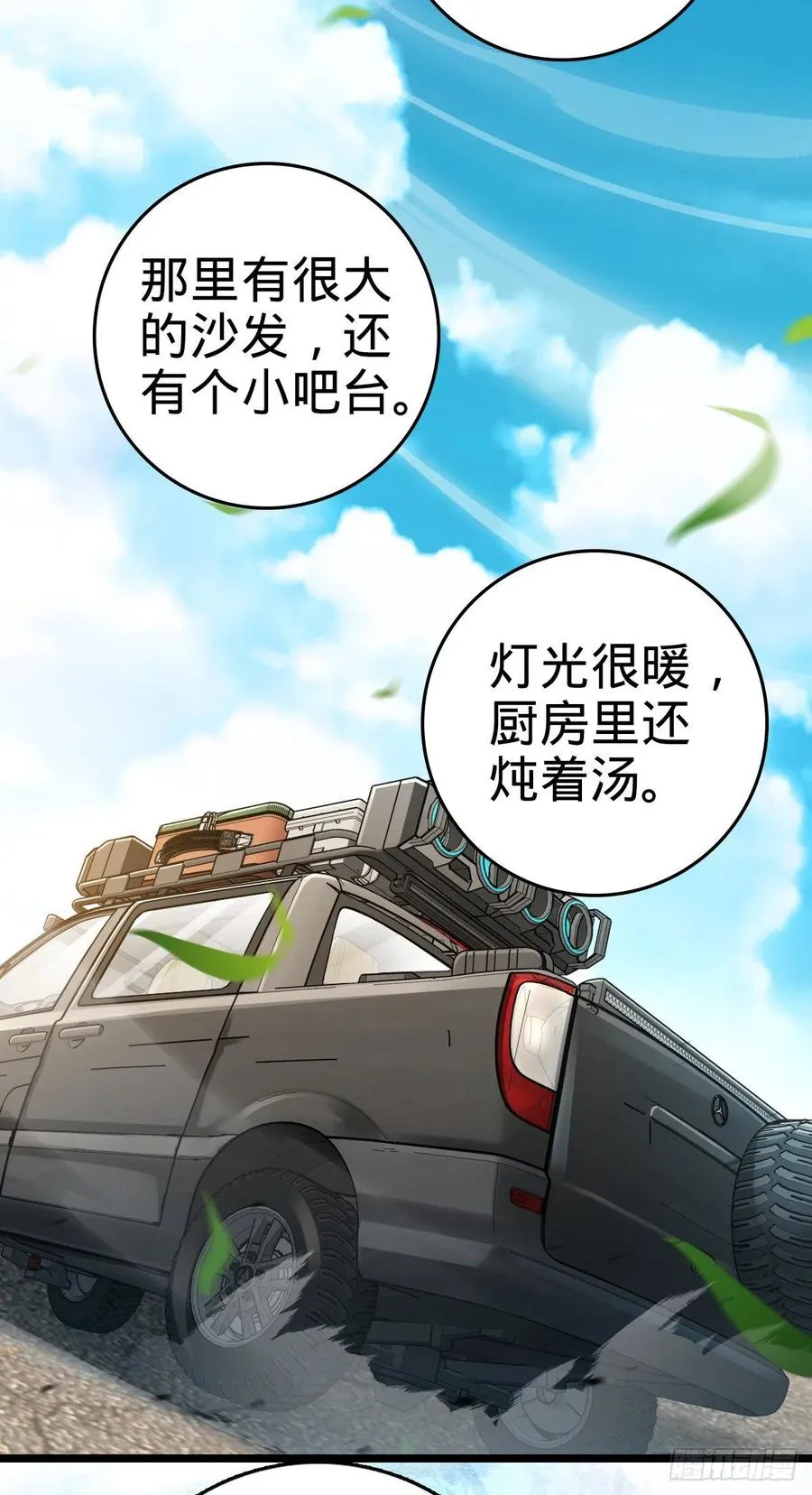 375 一场狂欢 第42页