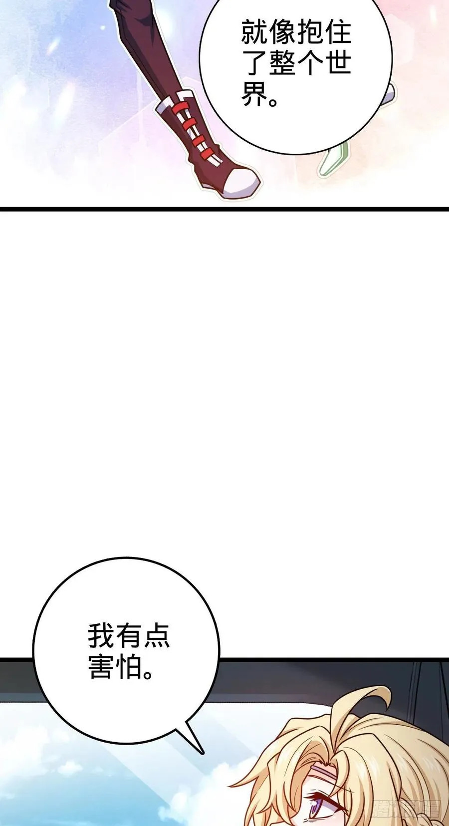 375 一场狂欢 第44页
