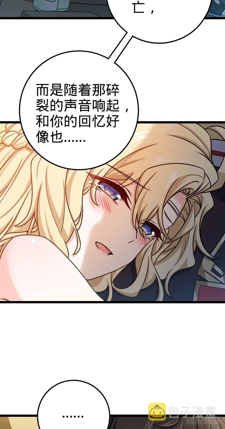 375 一场狂欢 第48页