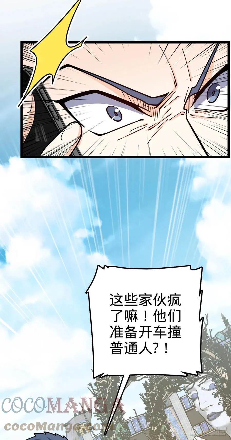 375 一场狂欢 第55页