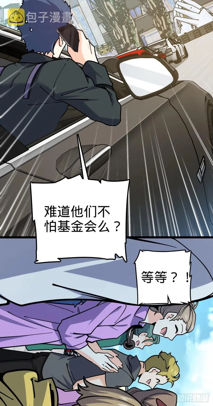 375 一场狂欢 第56页