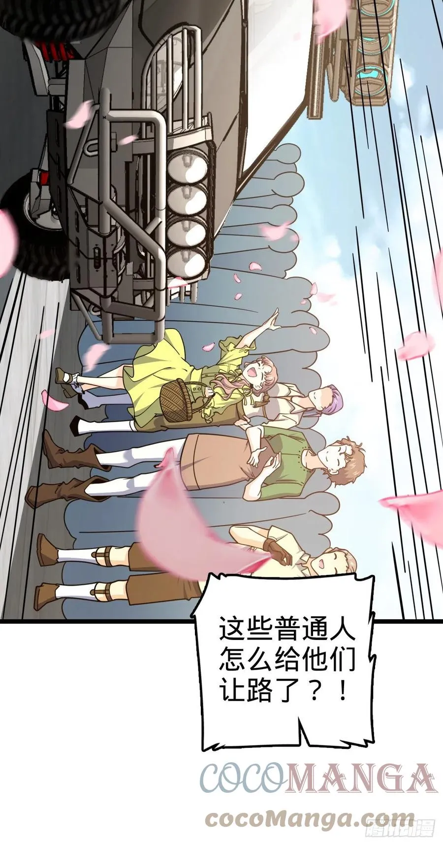 375 一场狂欢 第58页