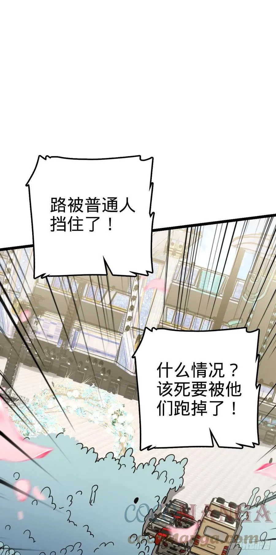 375 一场狂欢 第61页