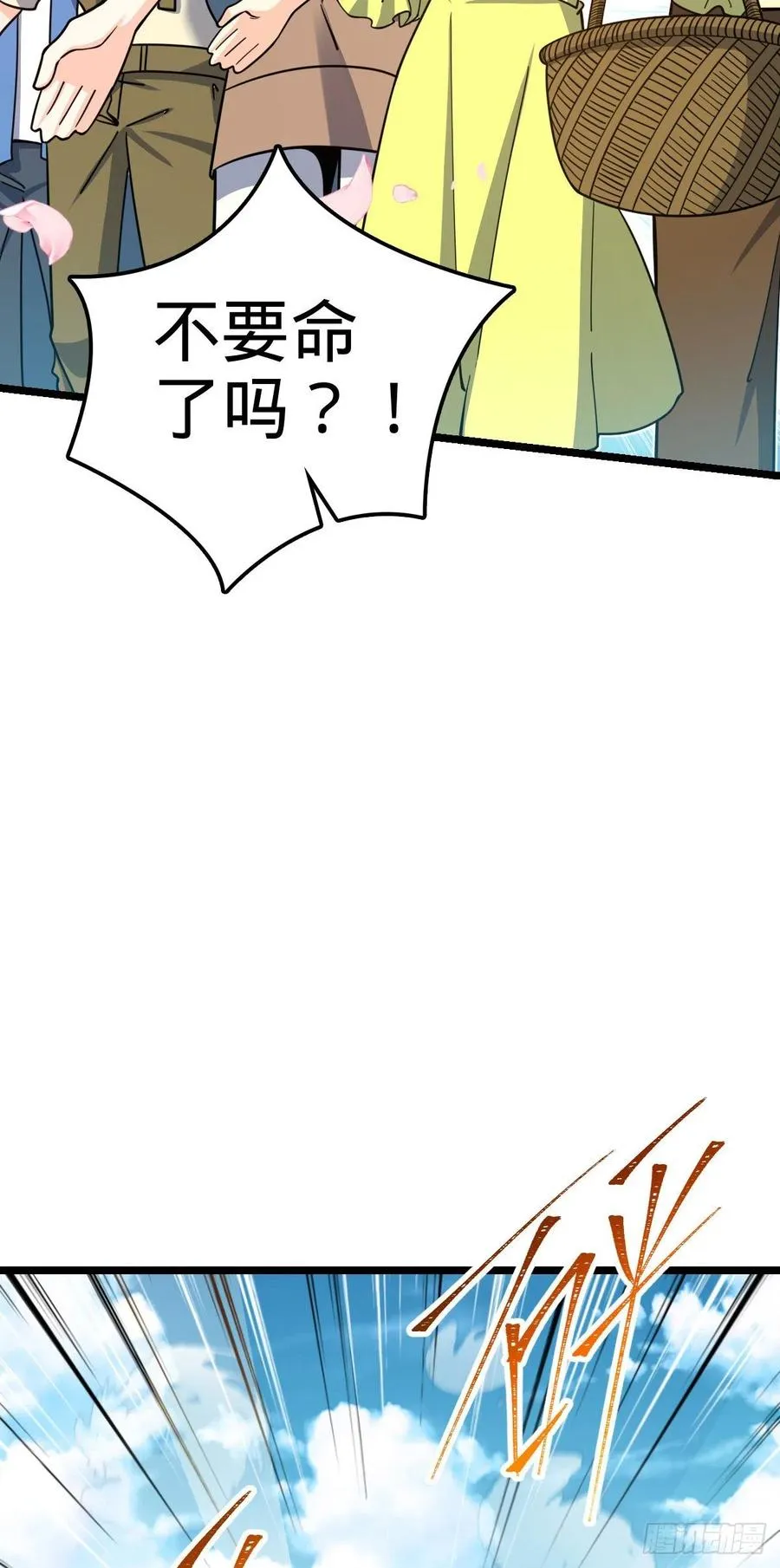 375 一场狂欢 第63页