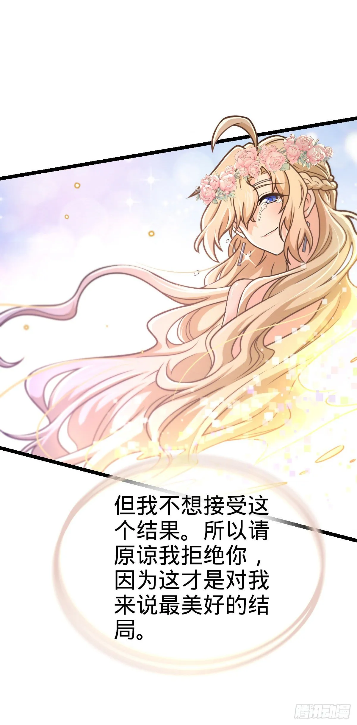 378 世界树 第5页