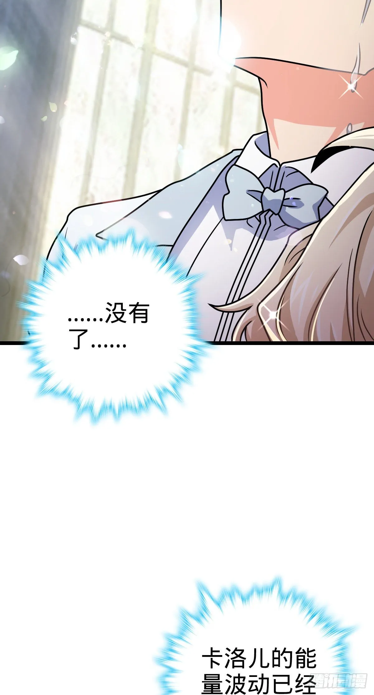 378 世界树 第12页