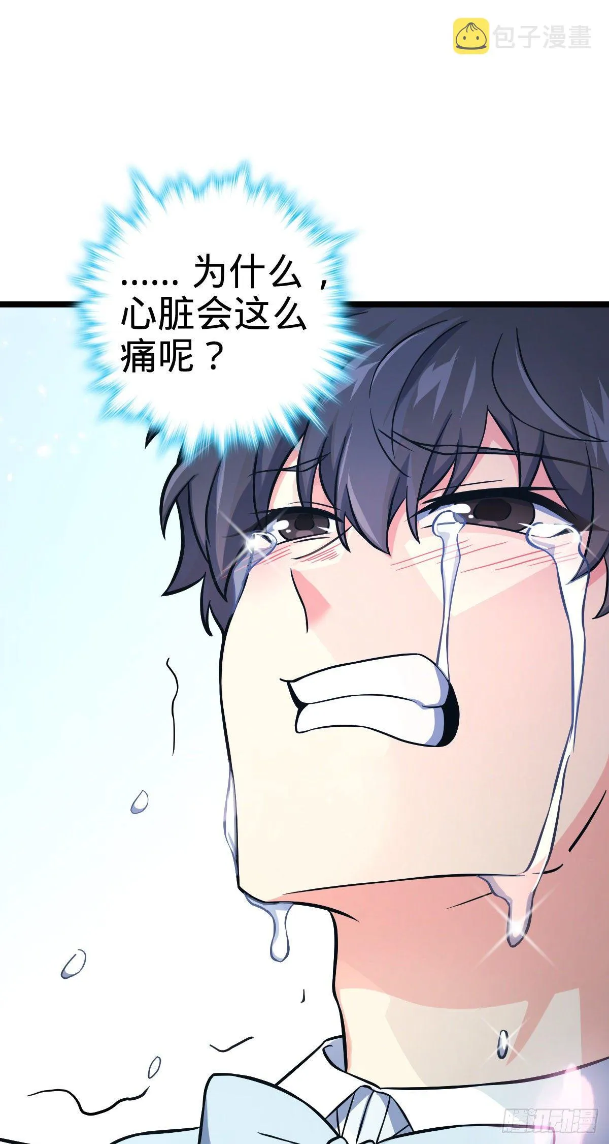 378 世界树 第14页
