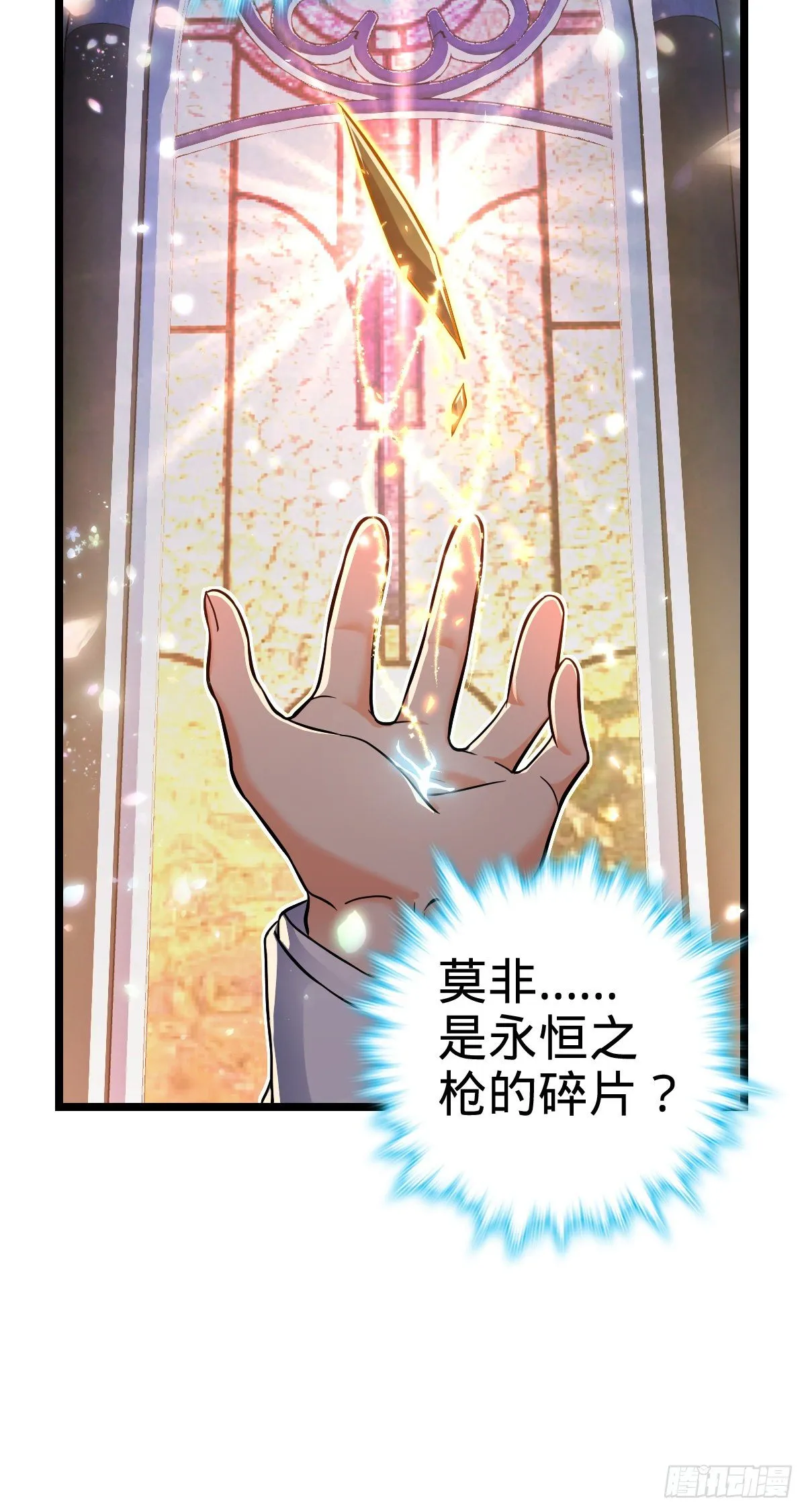 378 世界树 第20页