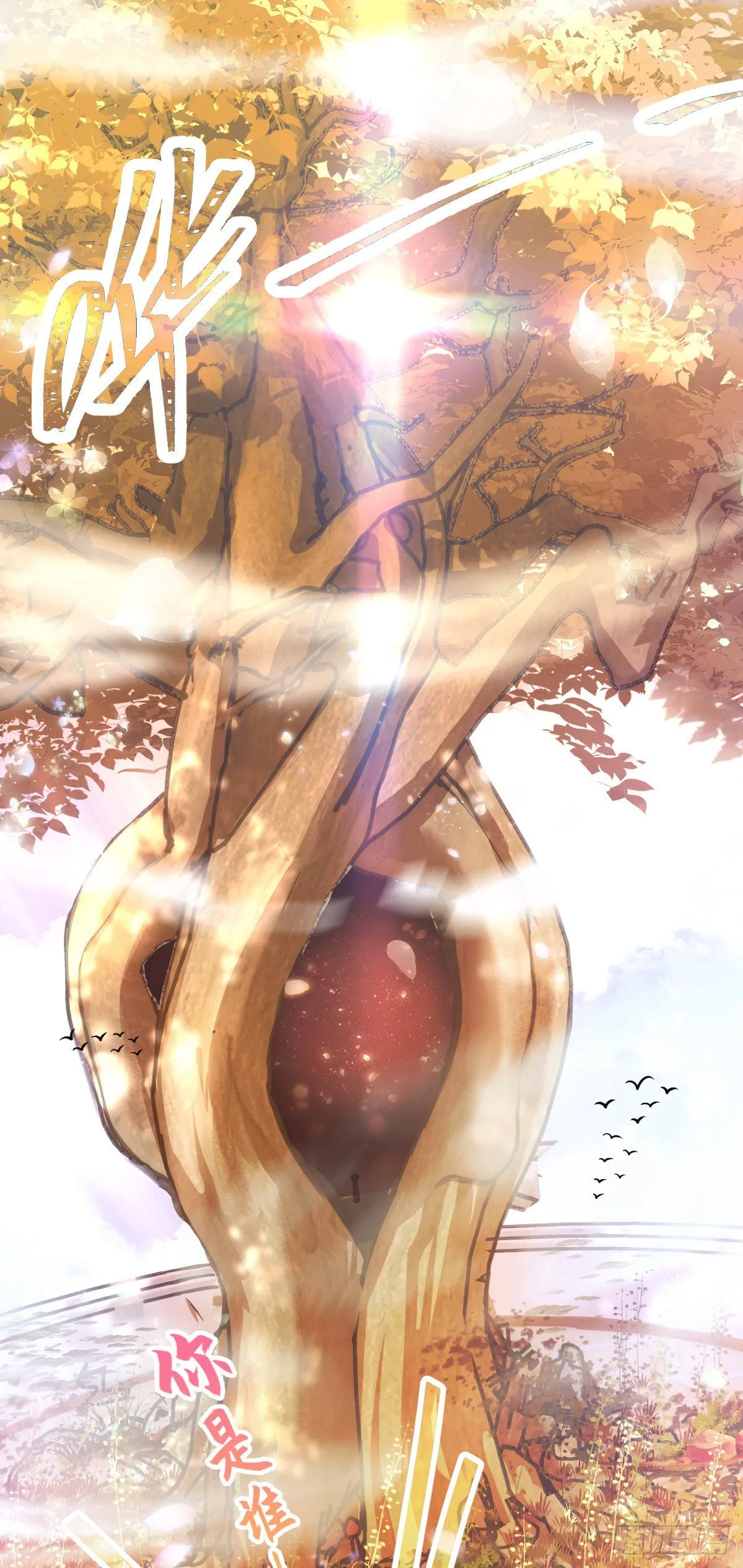 378 世界树 第25页