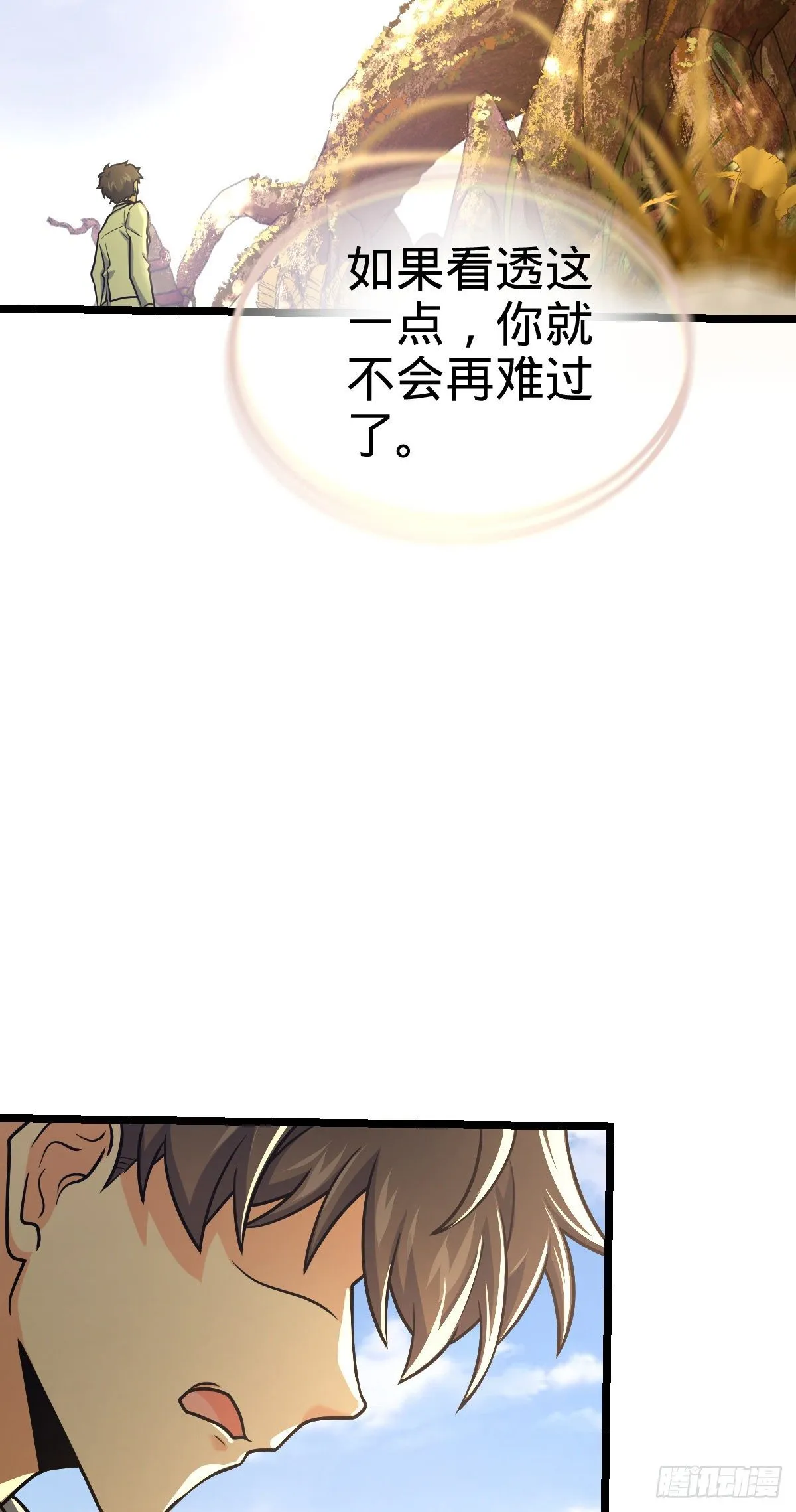 378 世界树 第30页