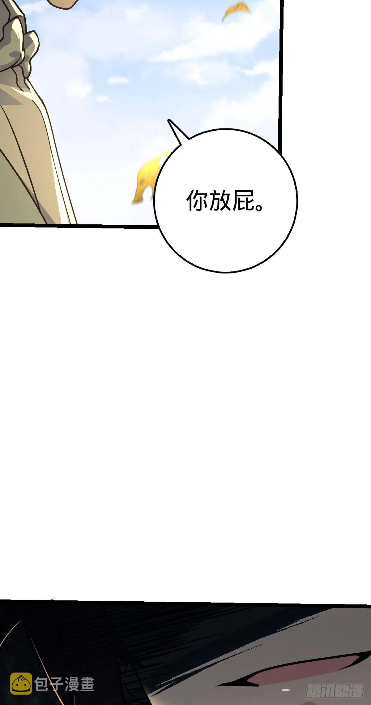 378 世界树 第31页