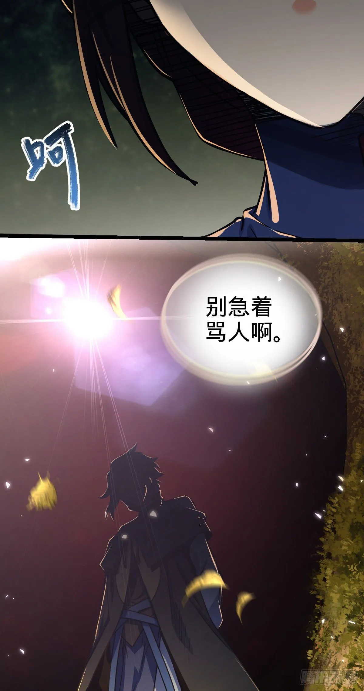 378 世界树 第32页