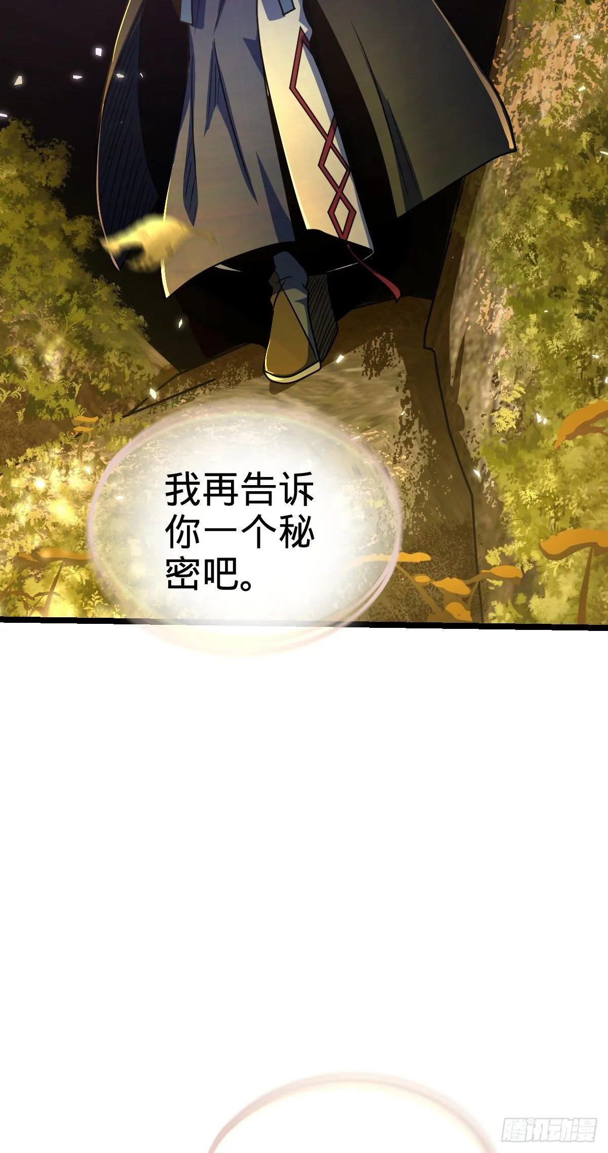 378 世界树 第33页