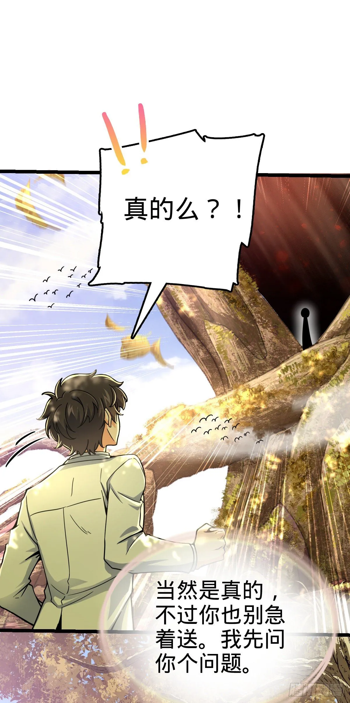 378 世界树 第35页