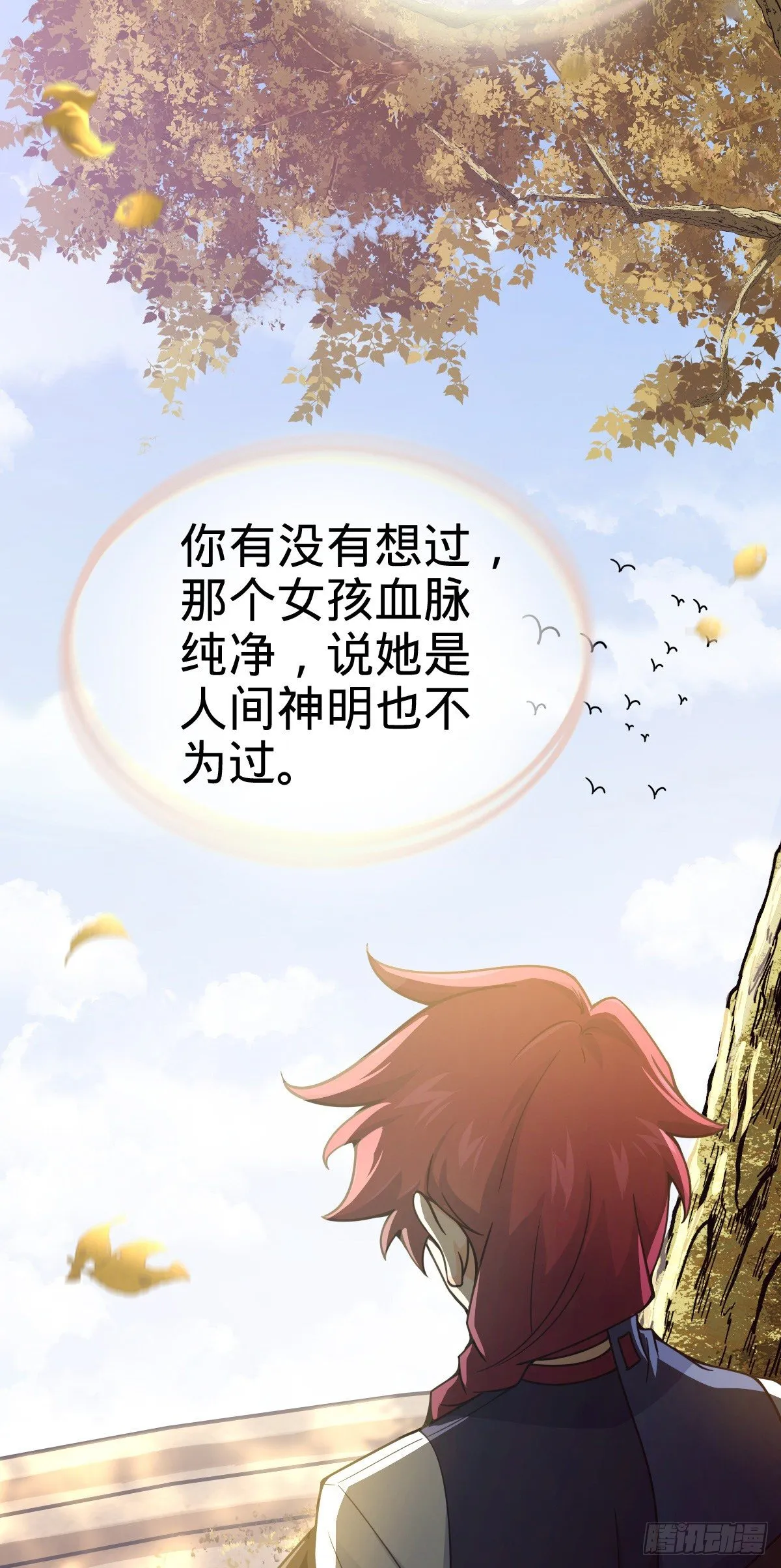 378 世界树 第36页